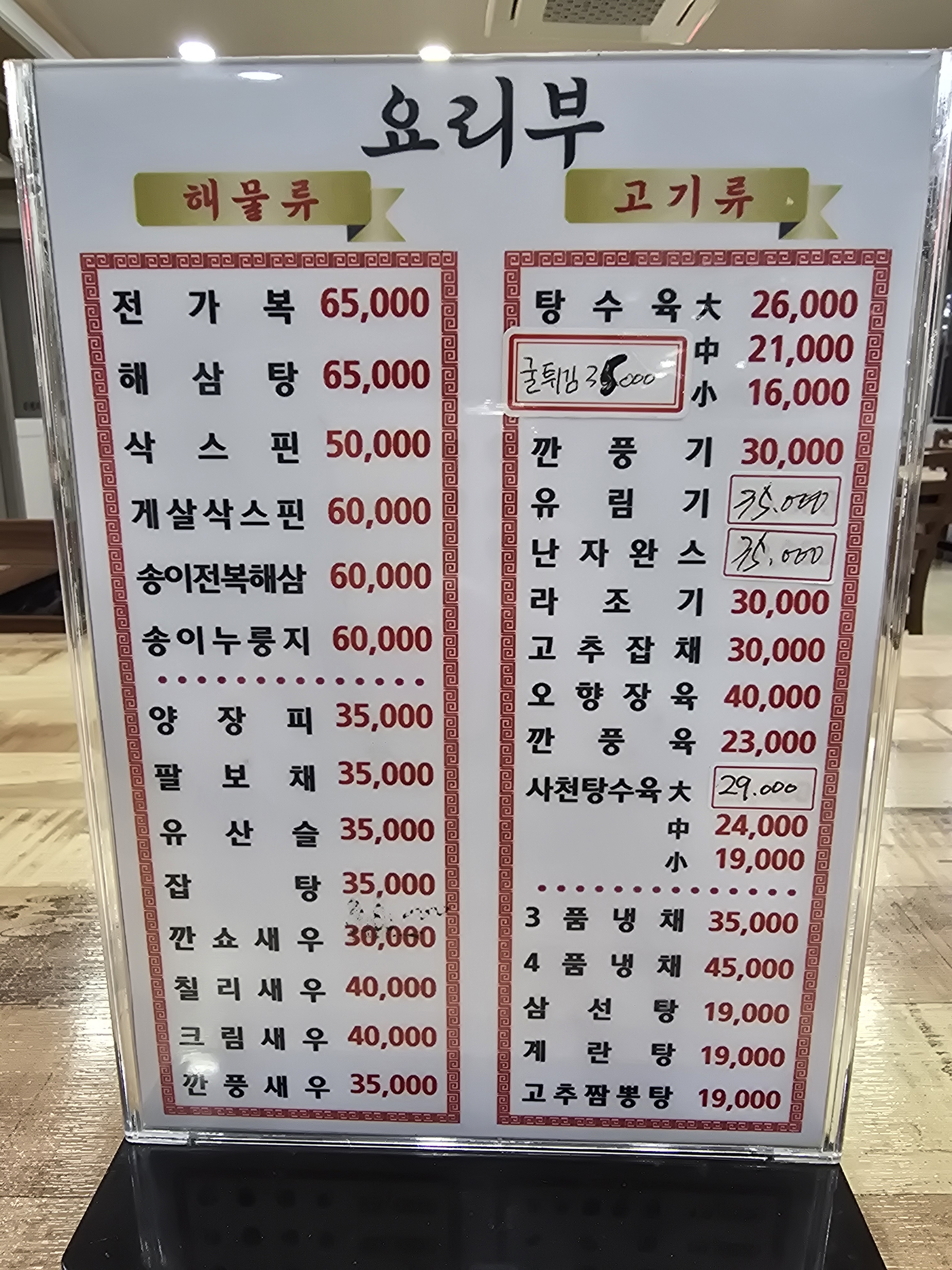 원산대반점
