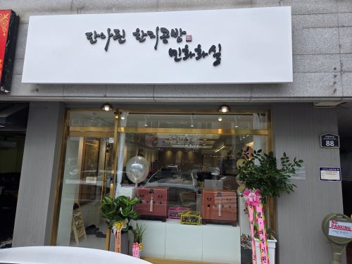 단아린한지공방