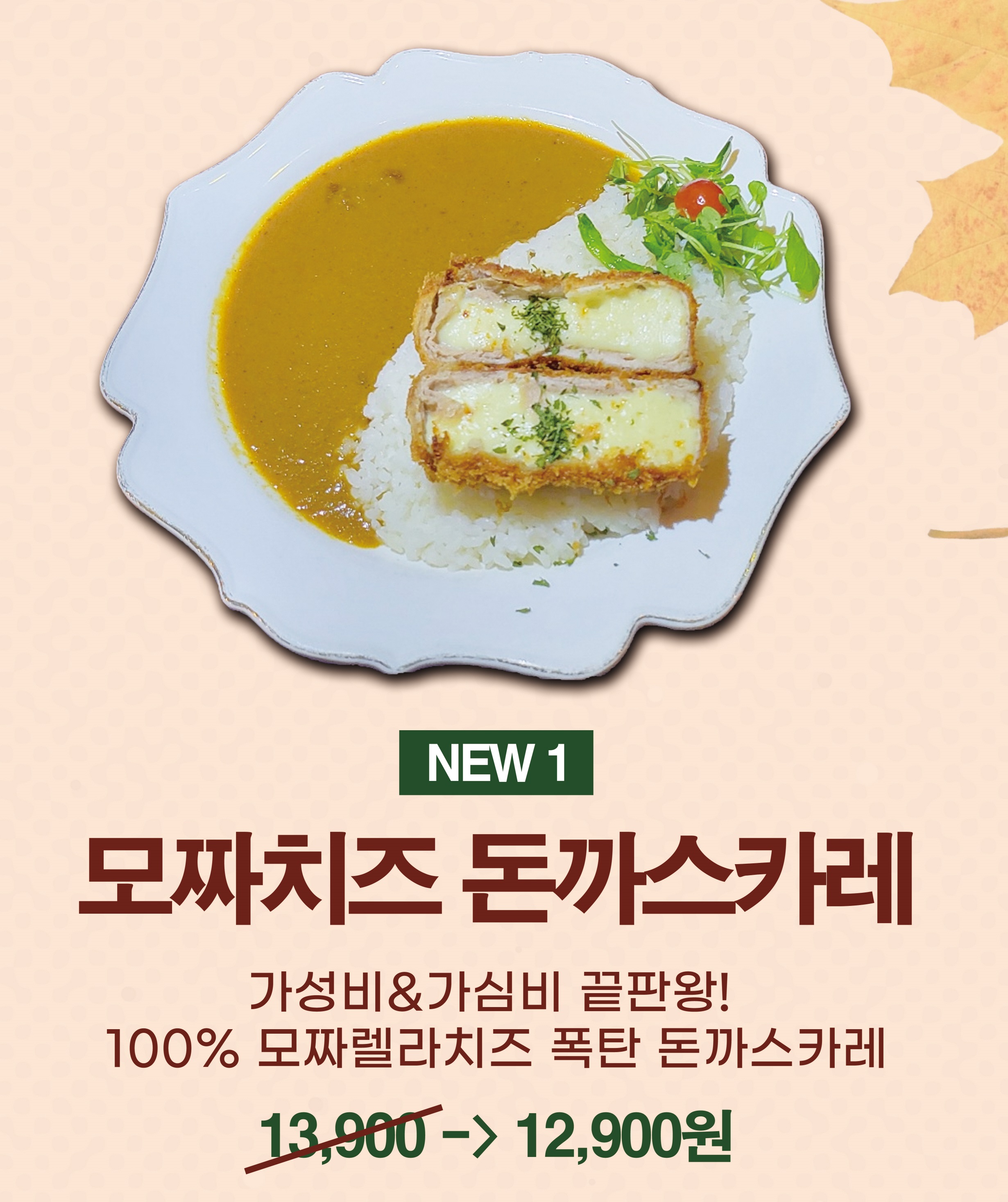 델리커리 안양엔터식스점