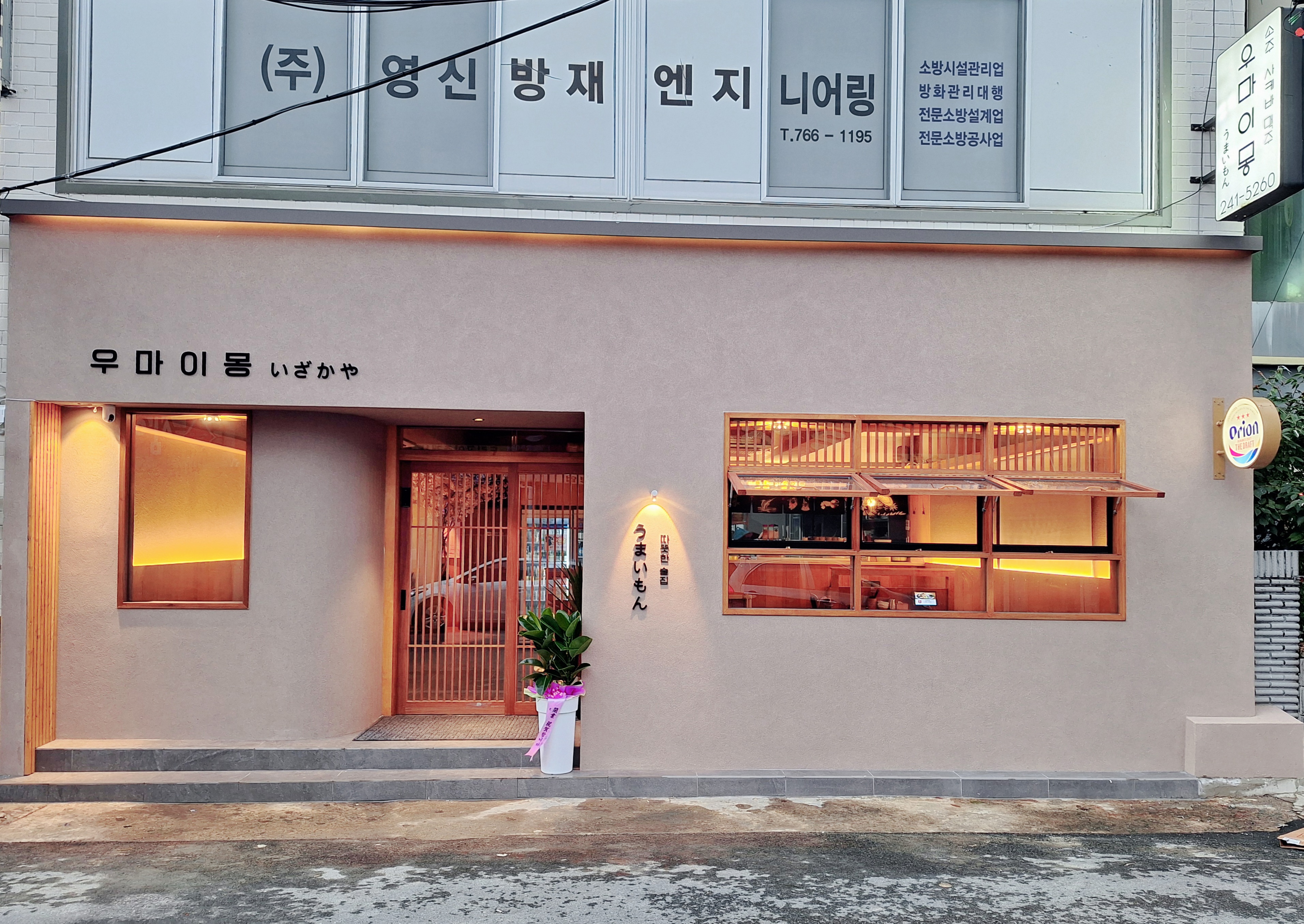 우마이몽