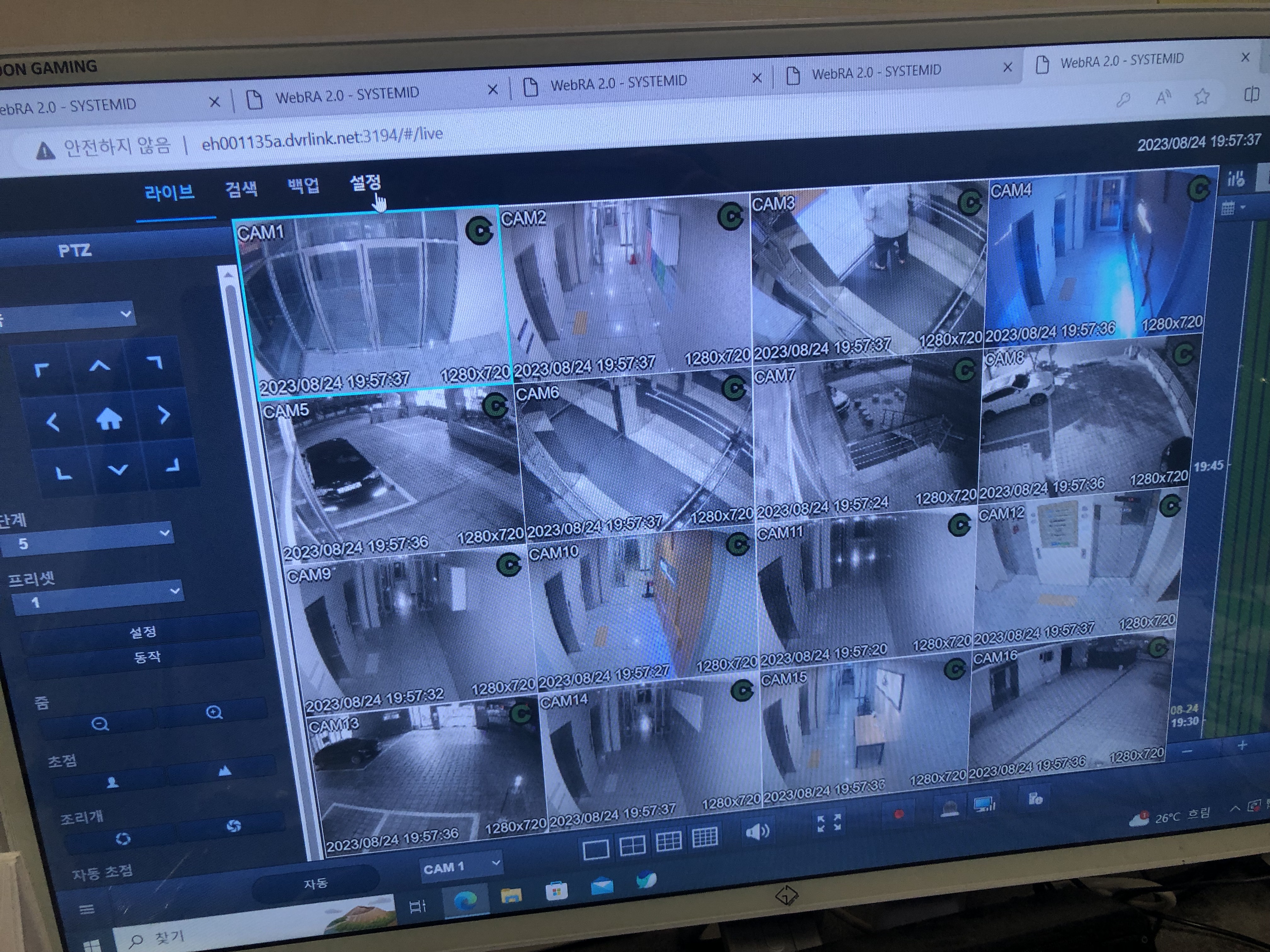 대전충청CCTV