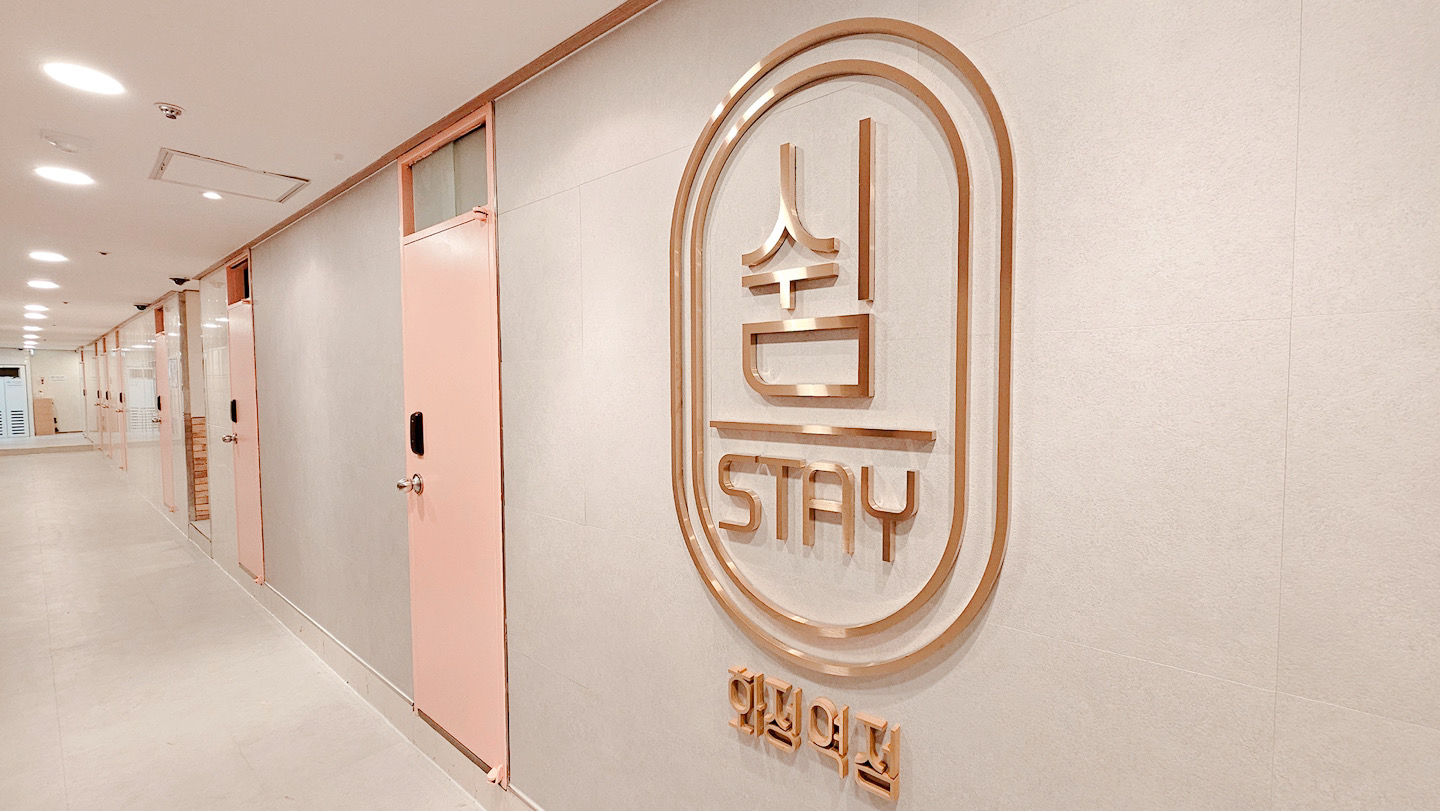 쉼스테이 화정역