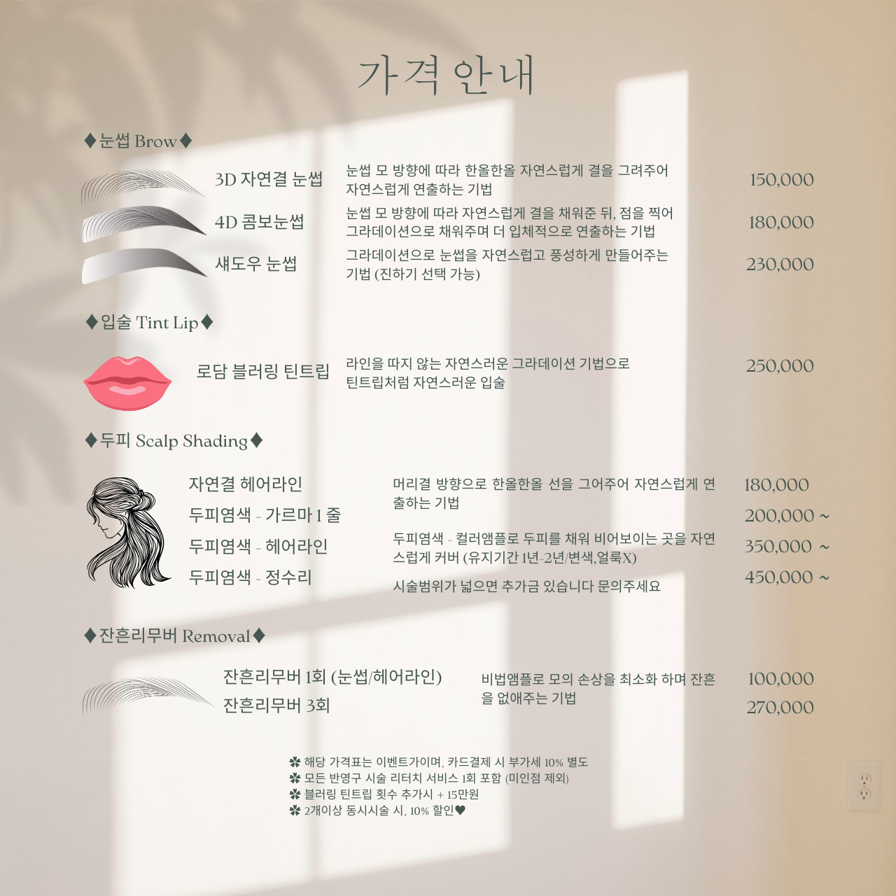 로담뷰티
