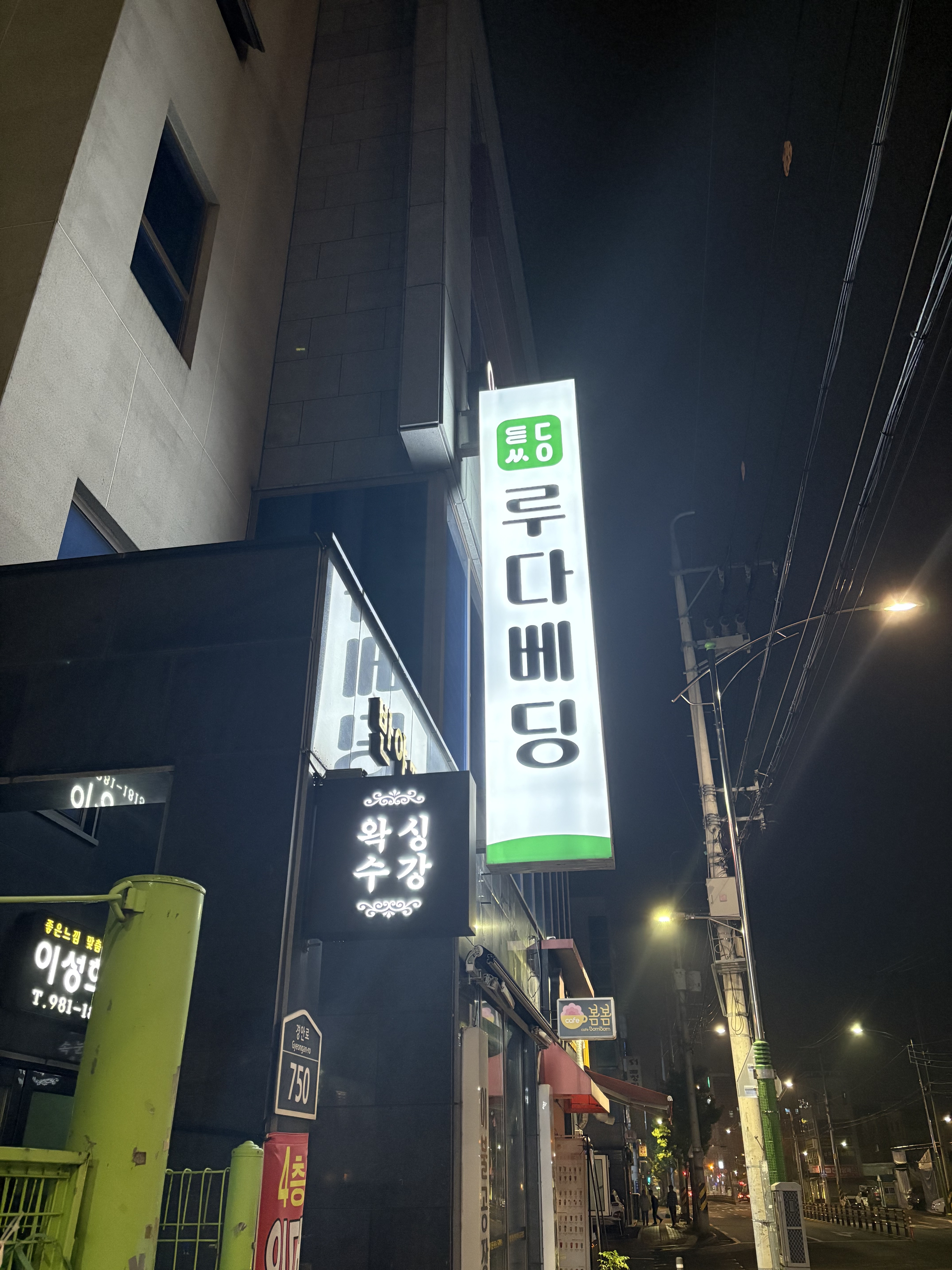 루다베딩 대표 이미지