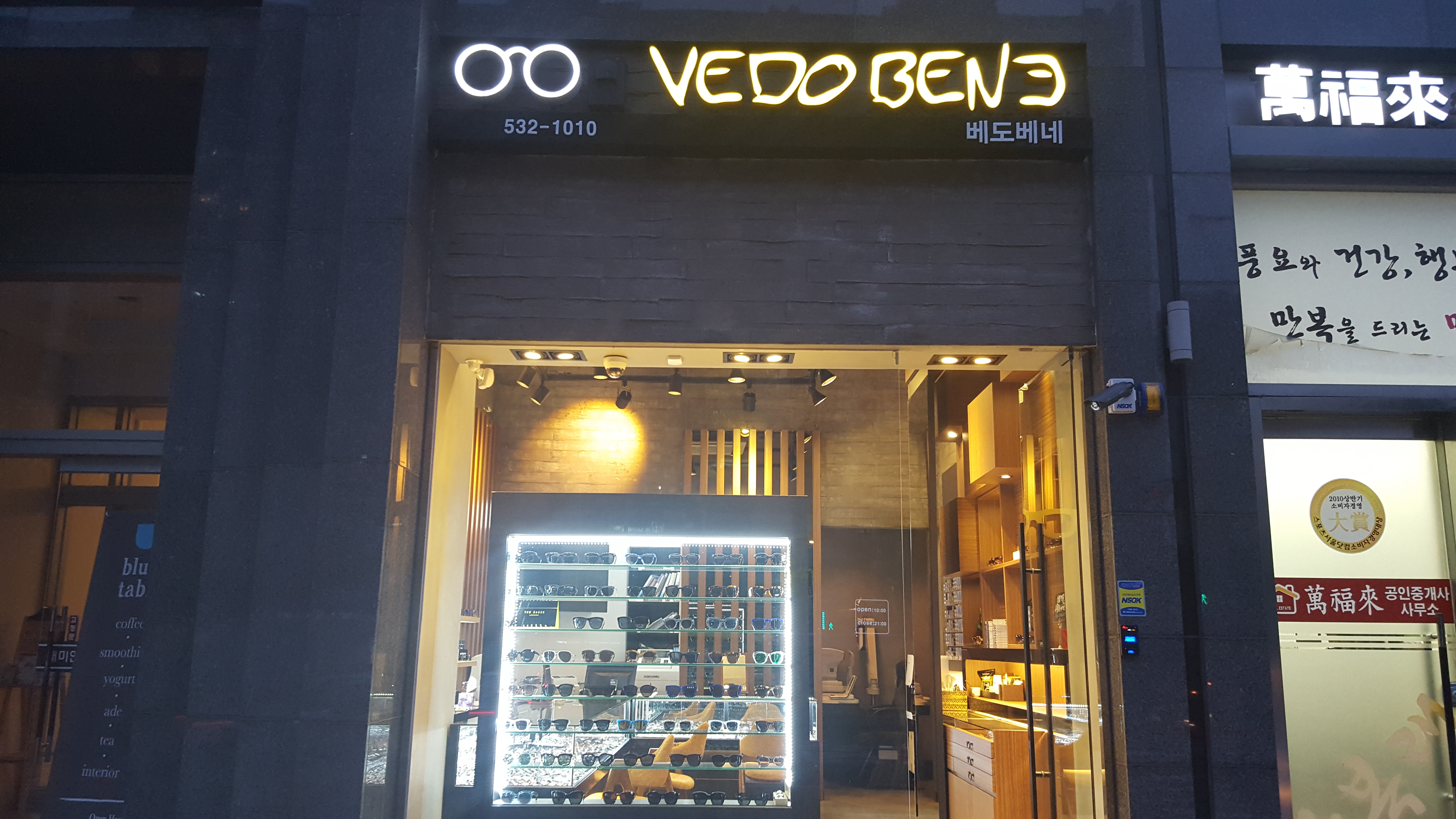 베도베네안경원 대표 이미지