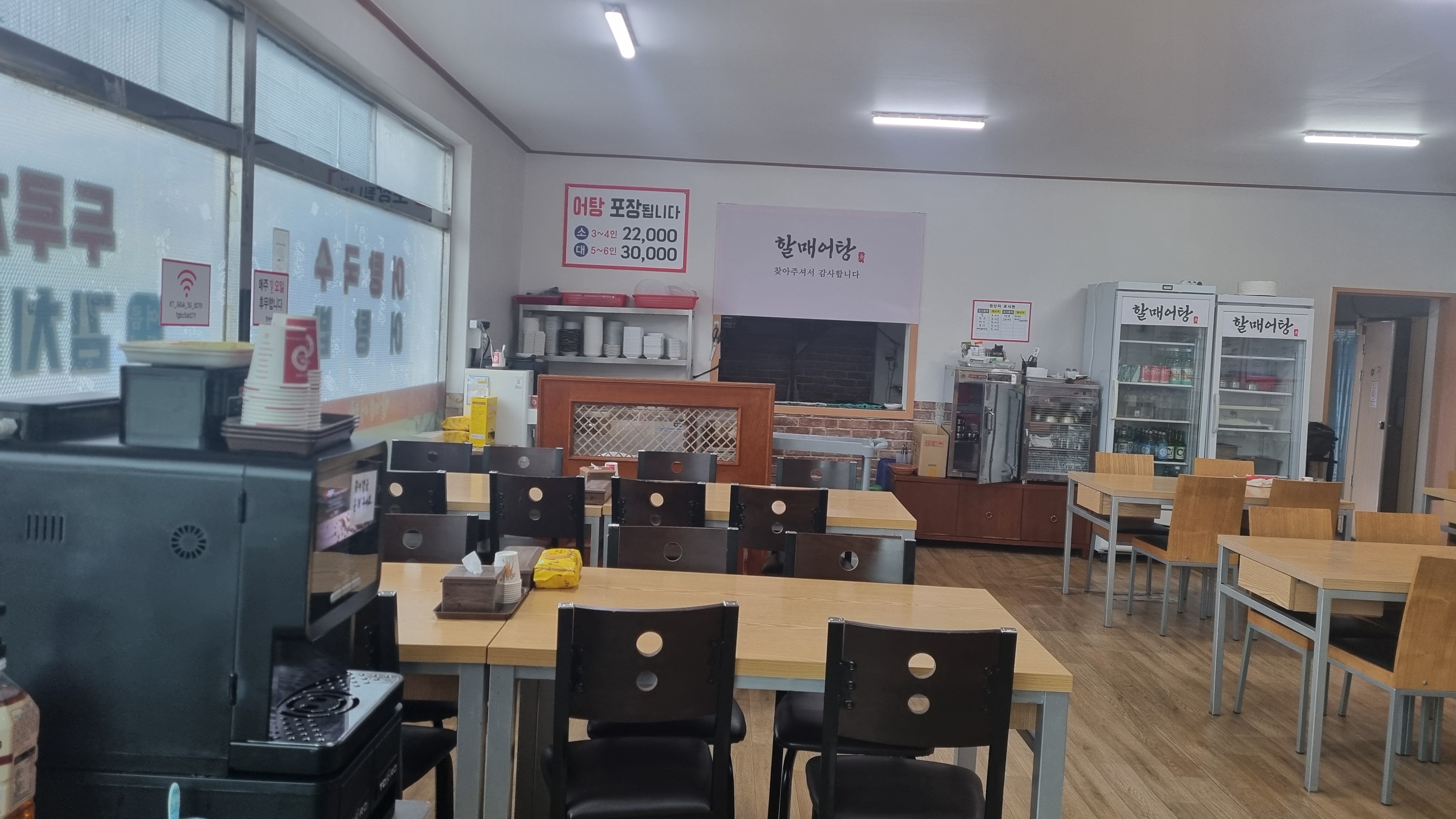 할매어탕 대표 이미지