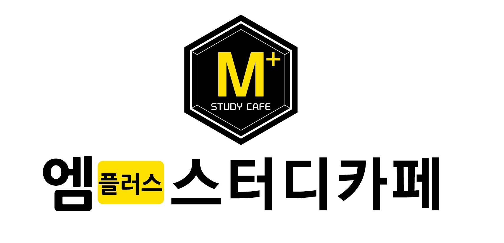 엠플러스 스터디카페