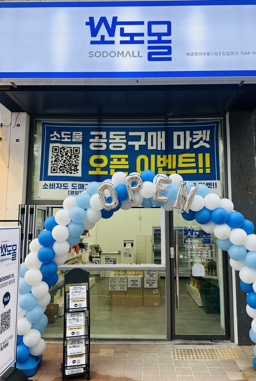 소도몰 배곧한라비발디점