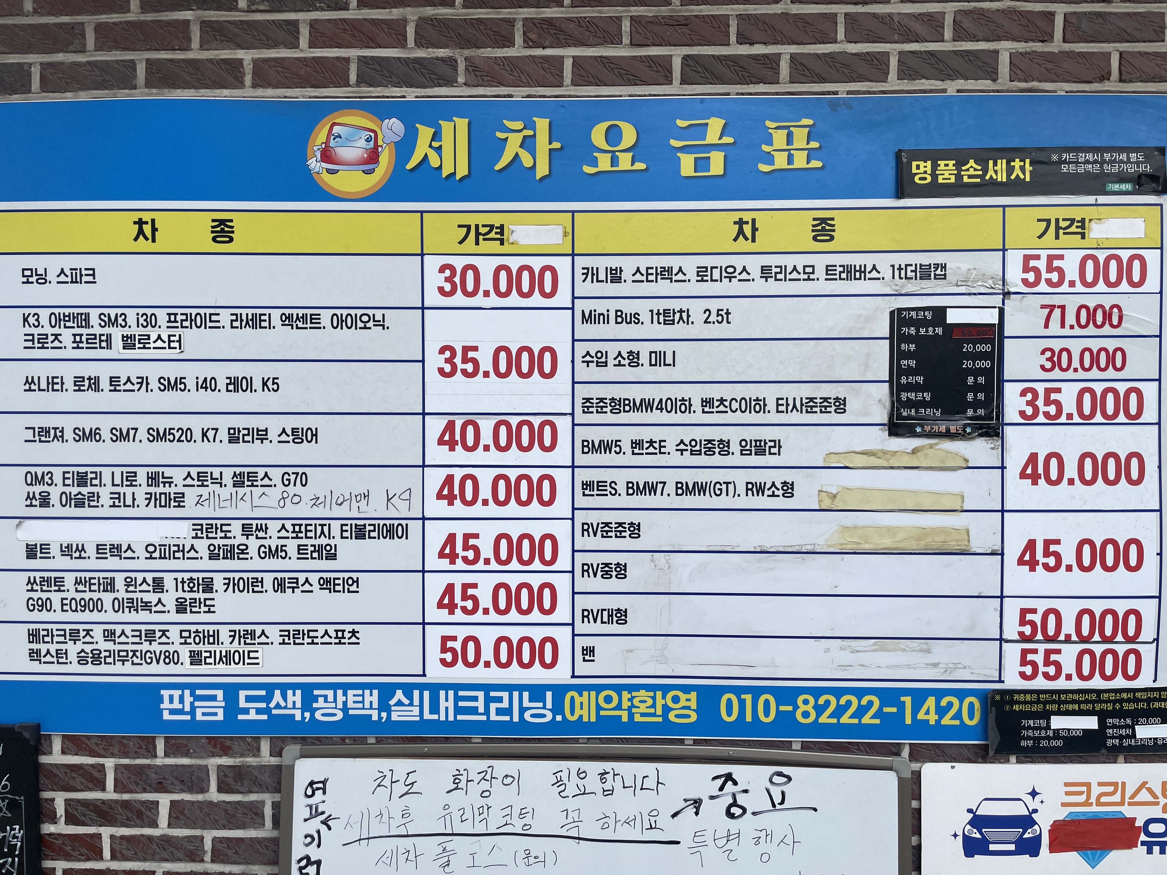 명품손세차