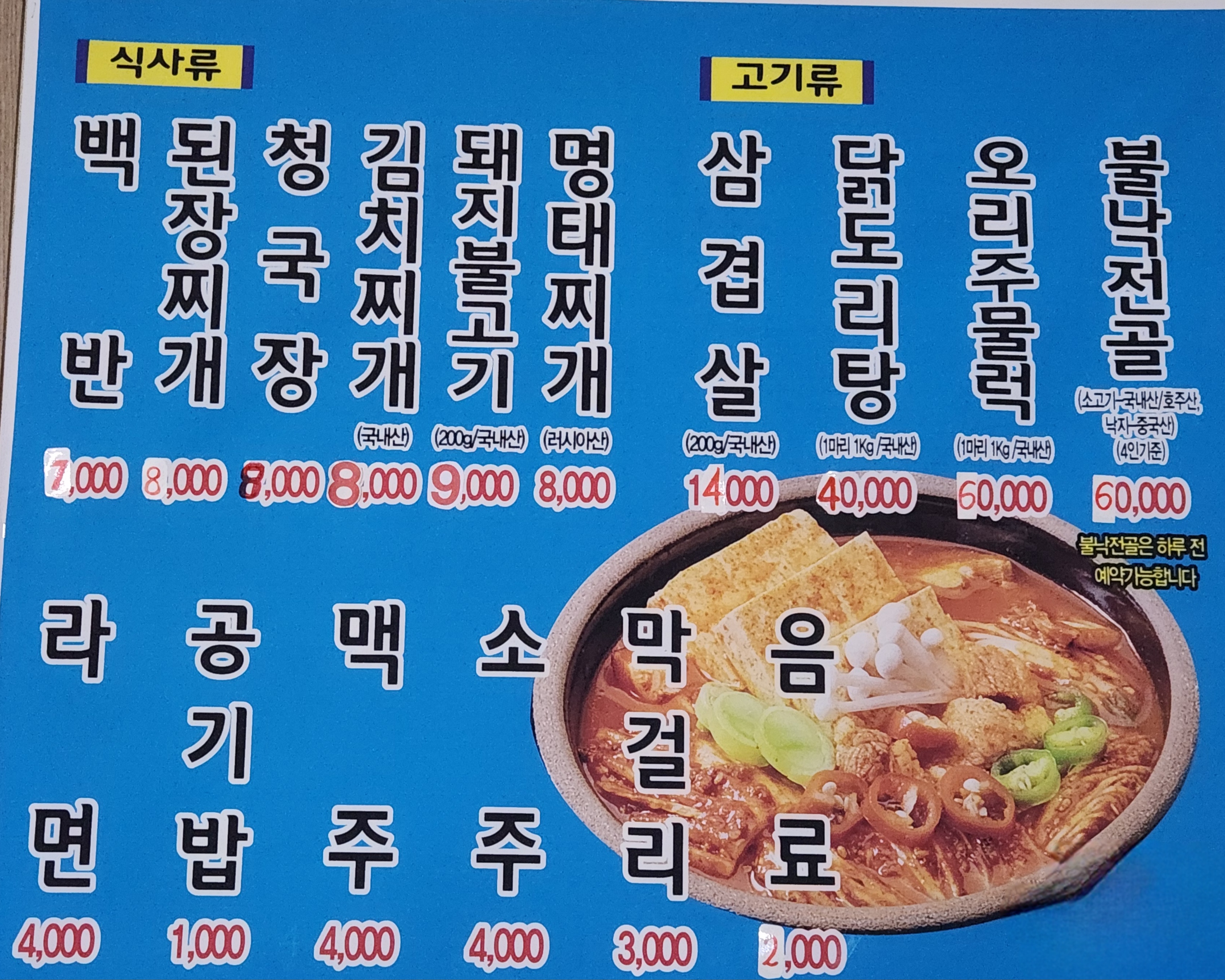 고래쉼터 전라 애견맛집