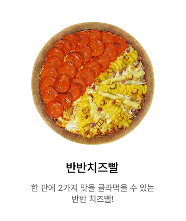 피자는치즈빨 봉천점