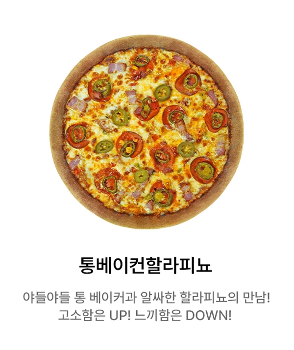 피자는치즈빨 봉천점