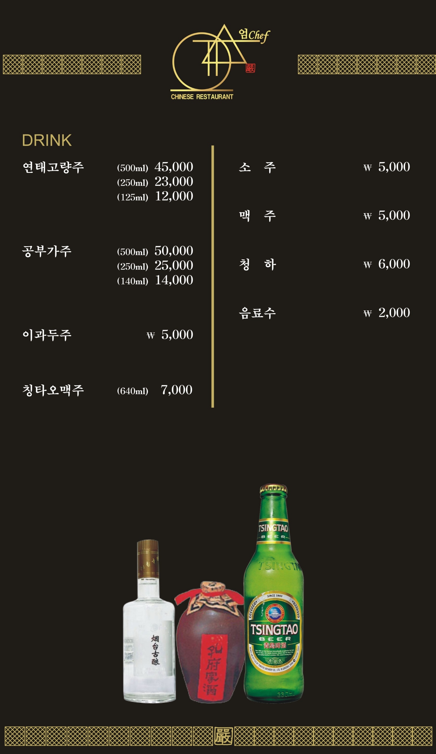엄쉐프