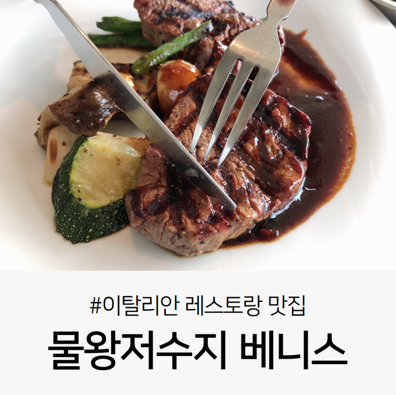 베니스