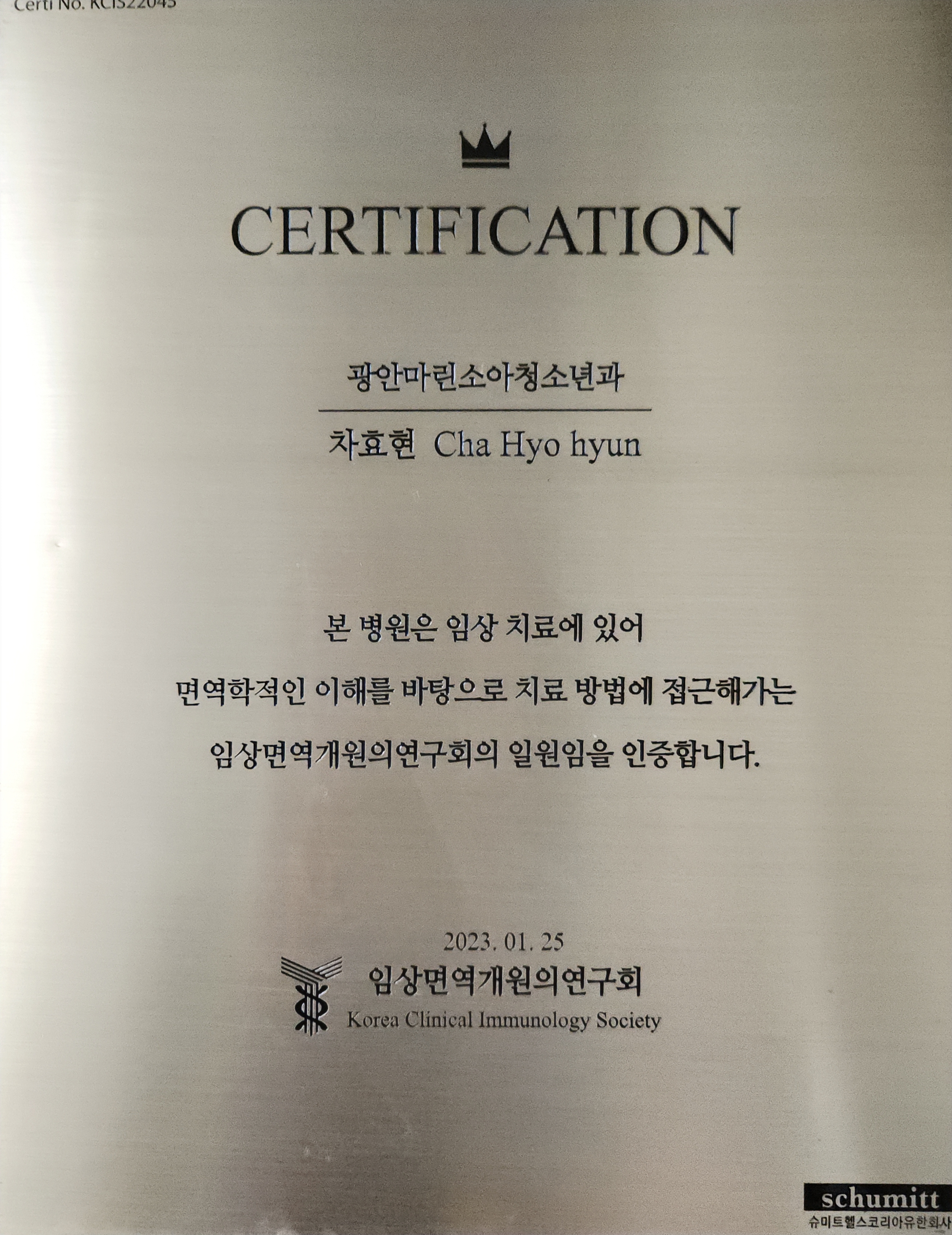 광안마린소아청소년과의원 대표 이미지