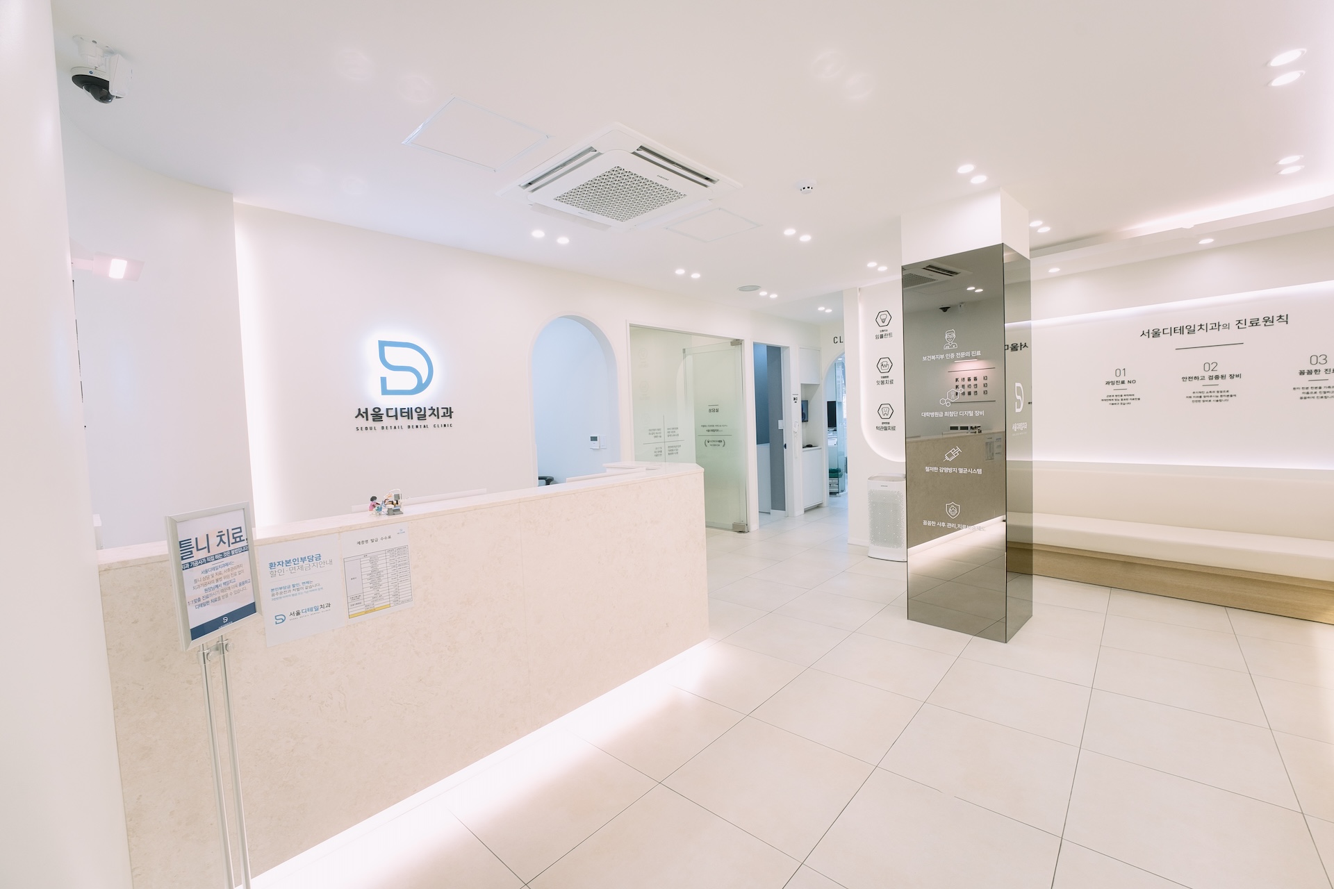 서울디테일치과의원 대표 이미지