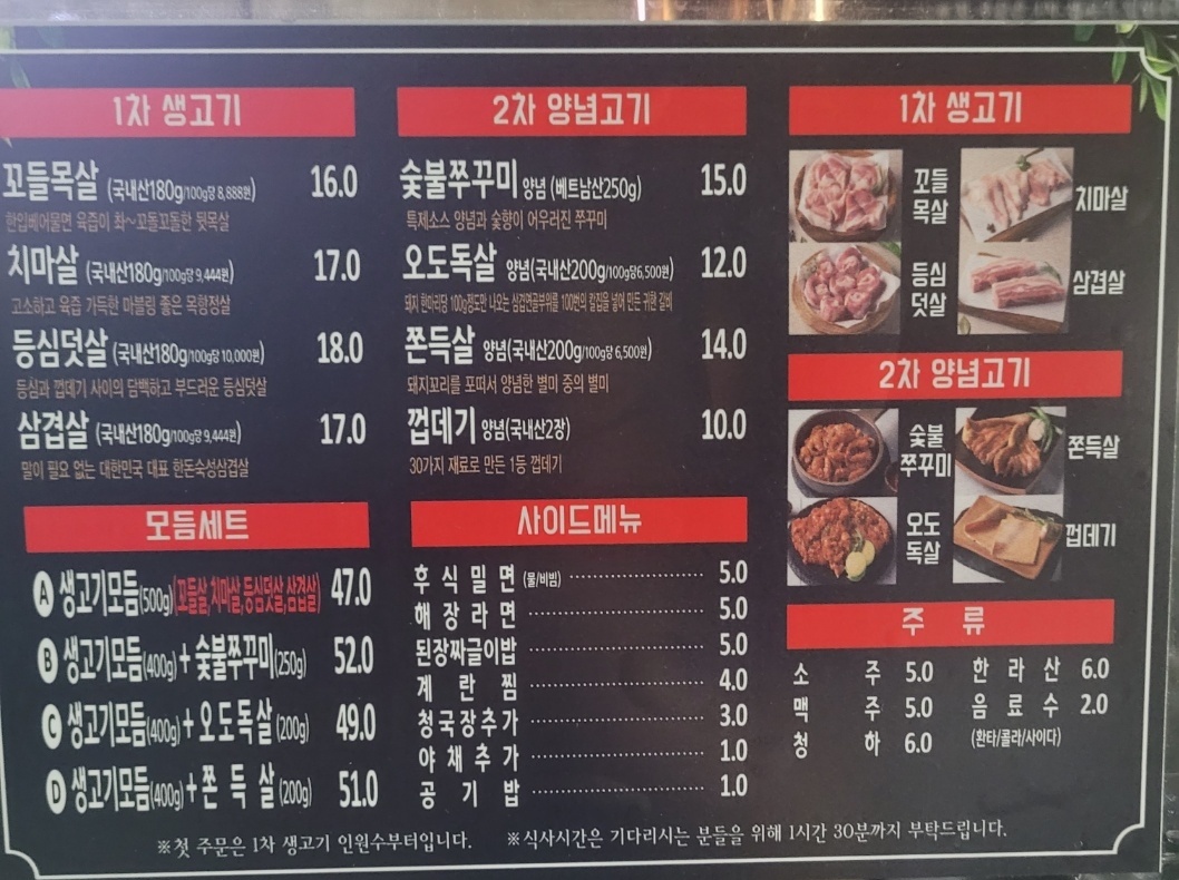식껍 하남감일점