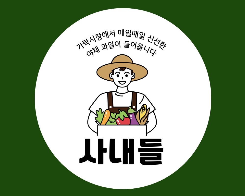 야채청과사내들 덕계점