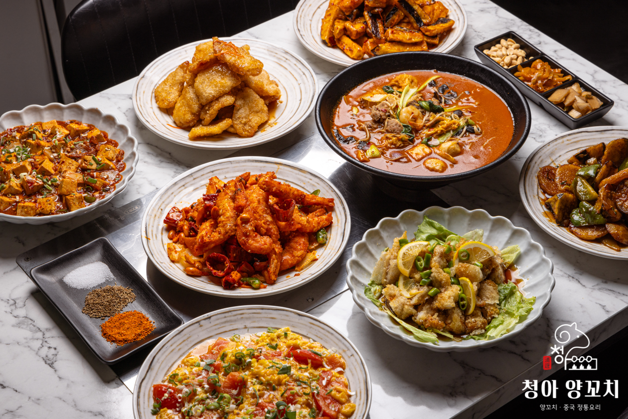 청아양꼬치