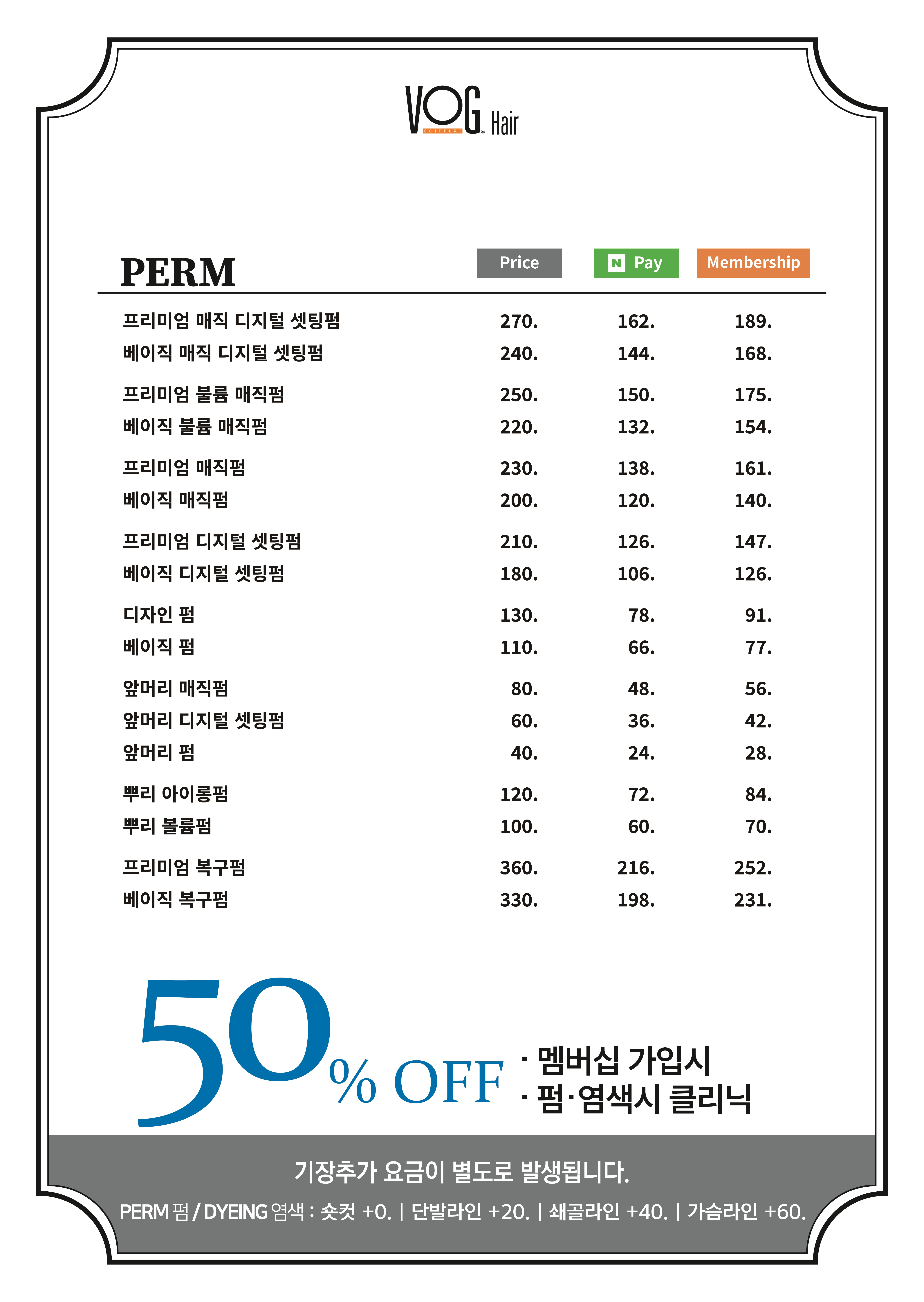 보그헤어 은평 뉴타운 구파발역점