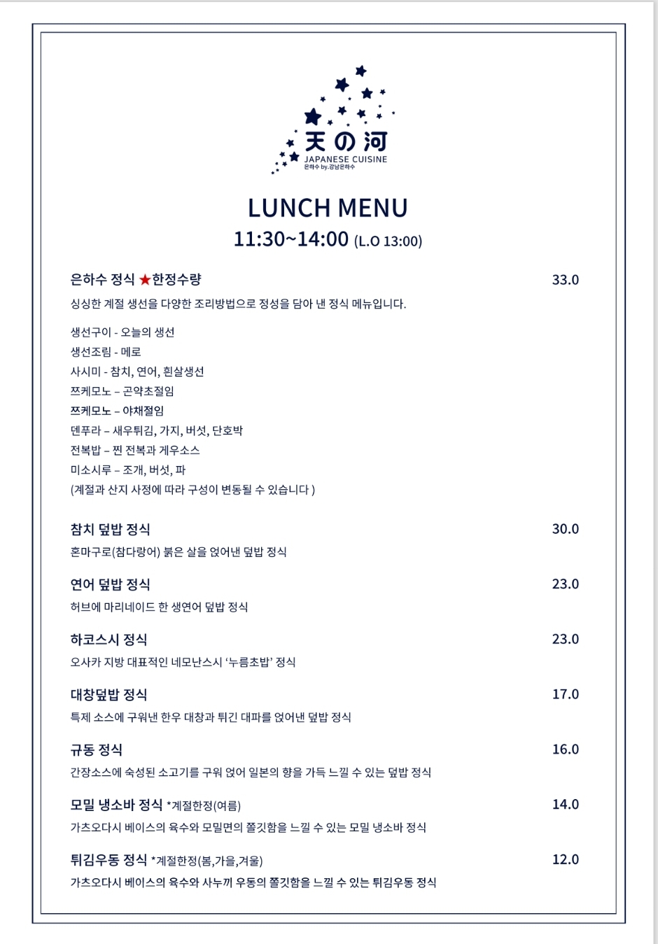 울산은하수