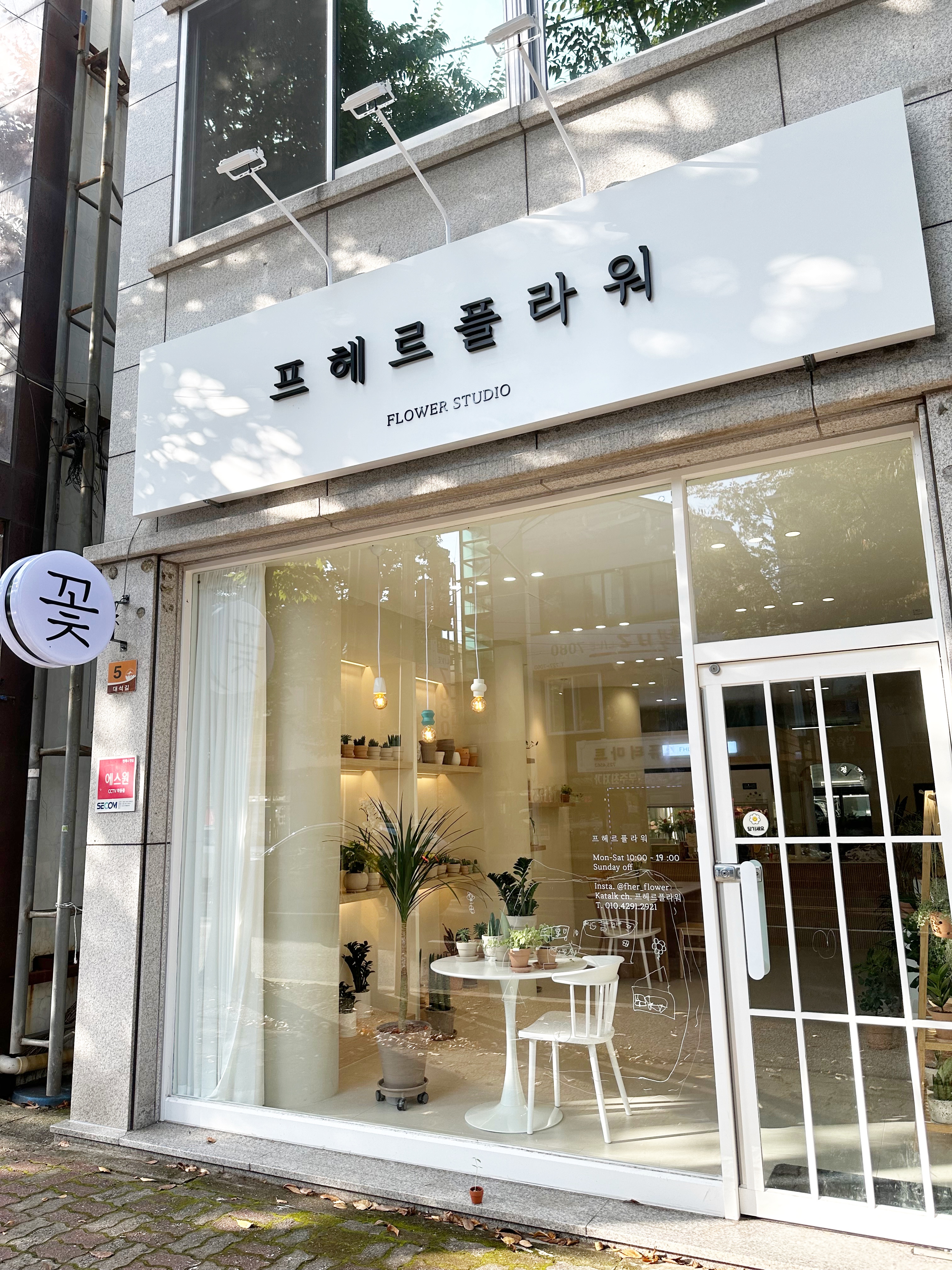 프헤르플라워
