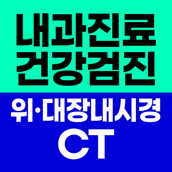 우리베스트내과의원