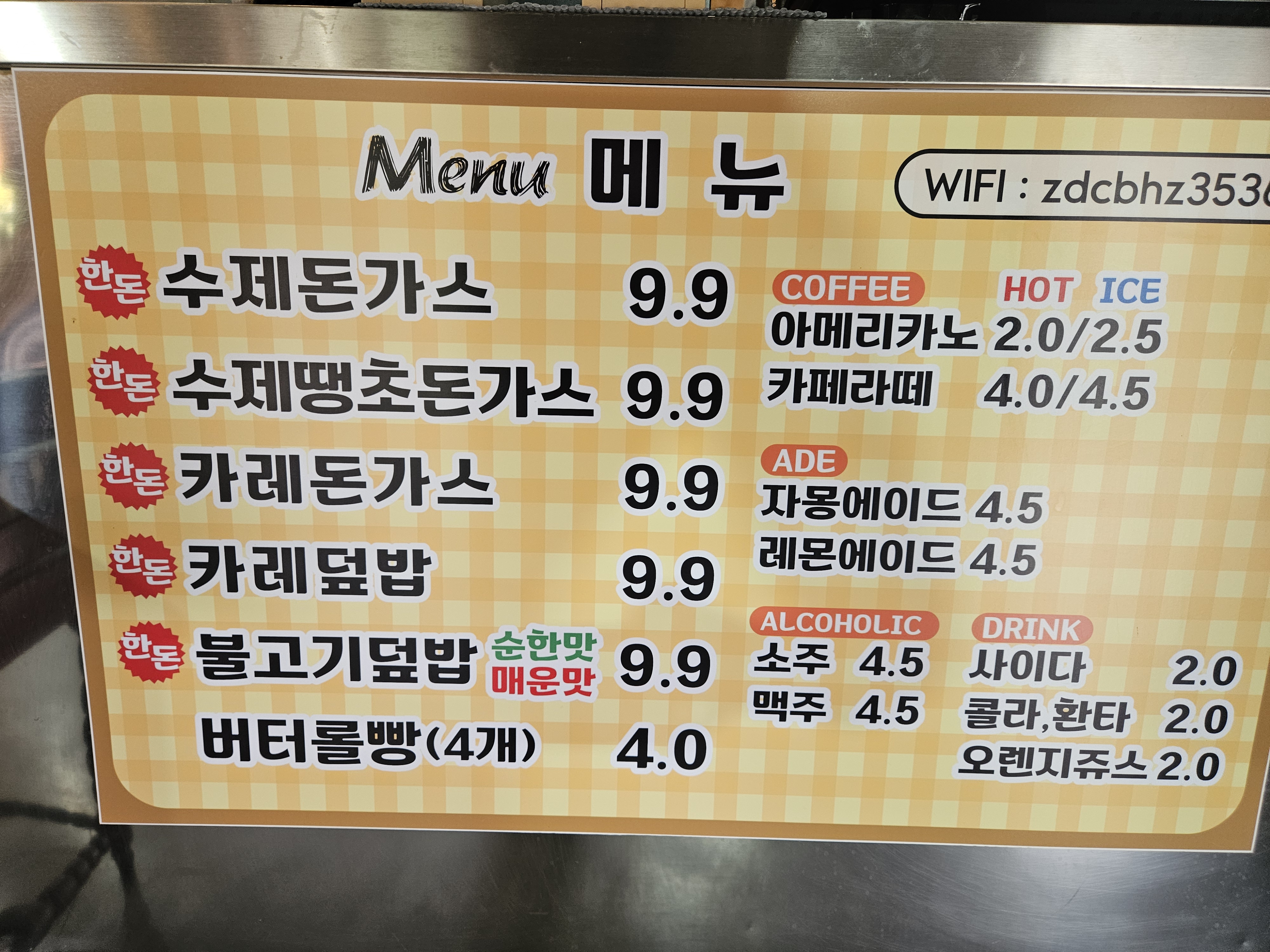왕방돈가스