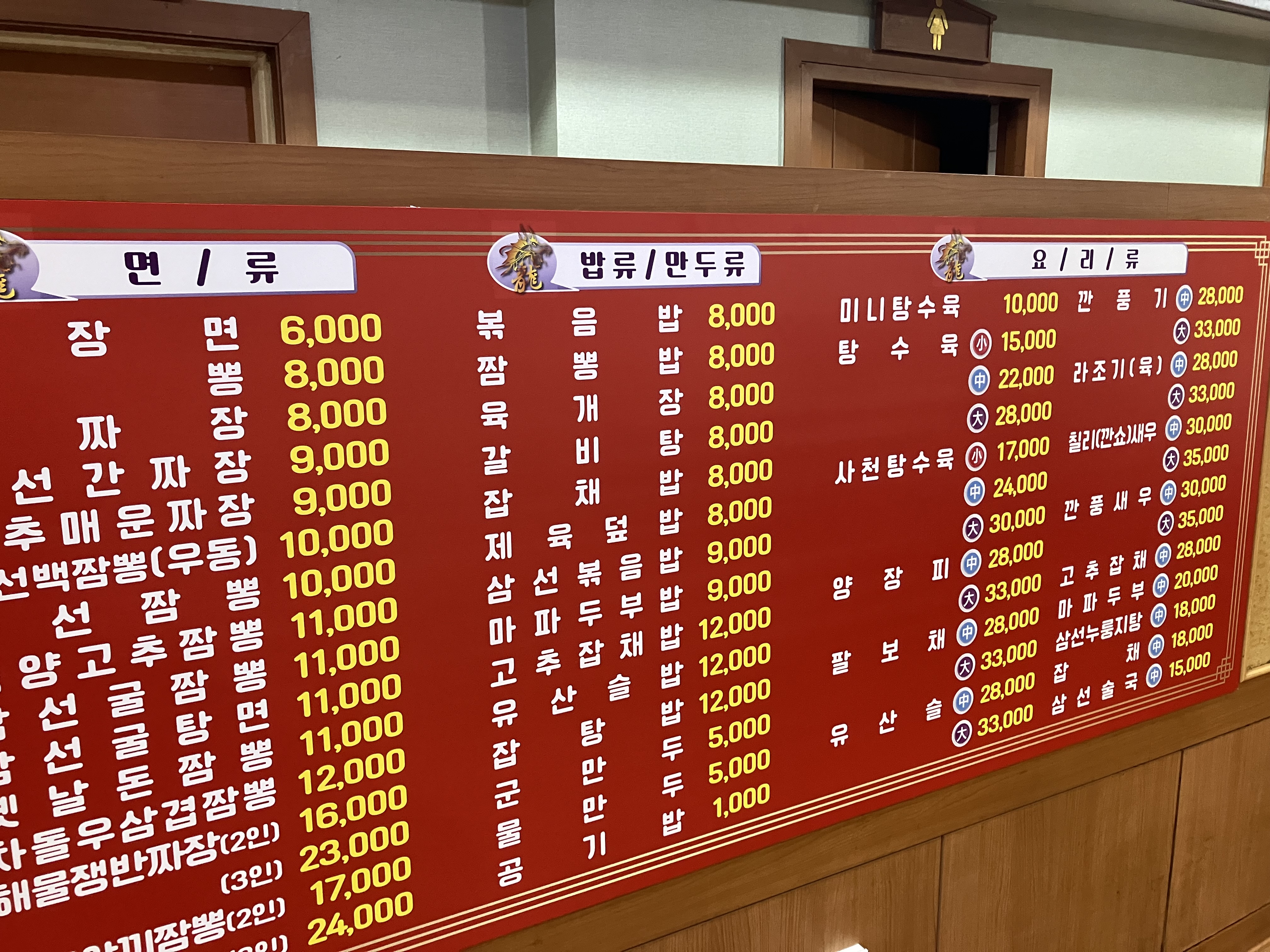 황룡각