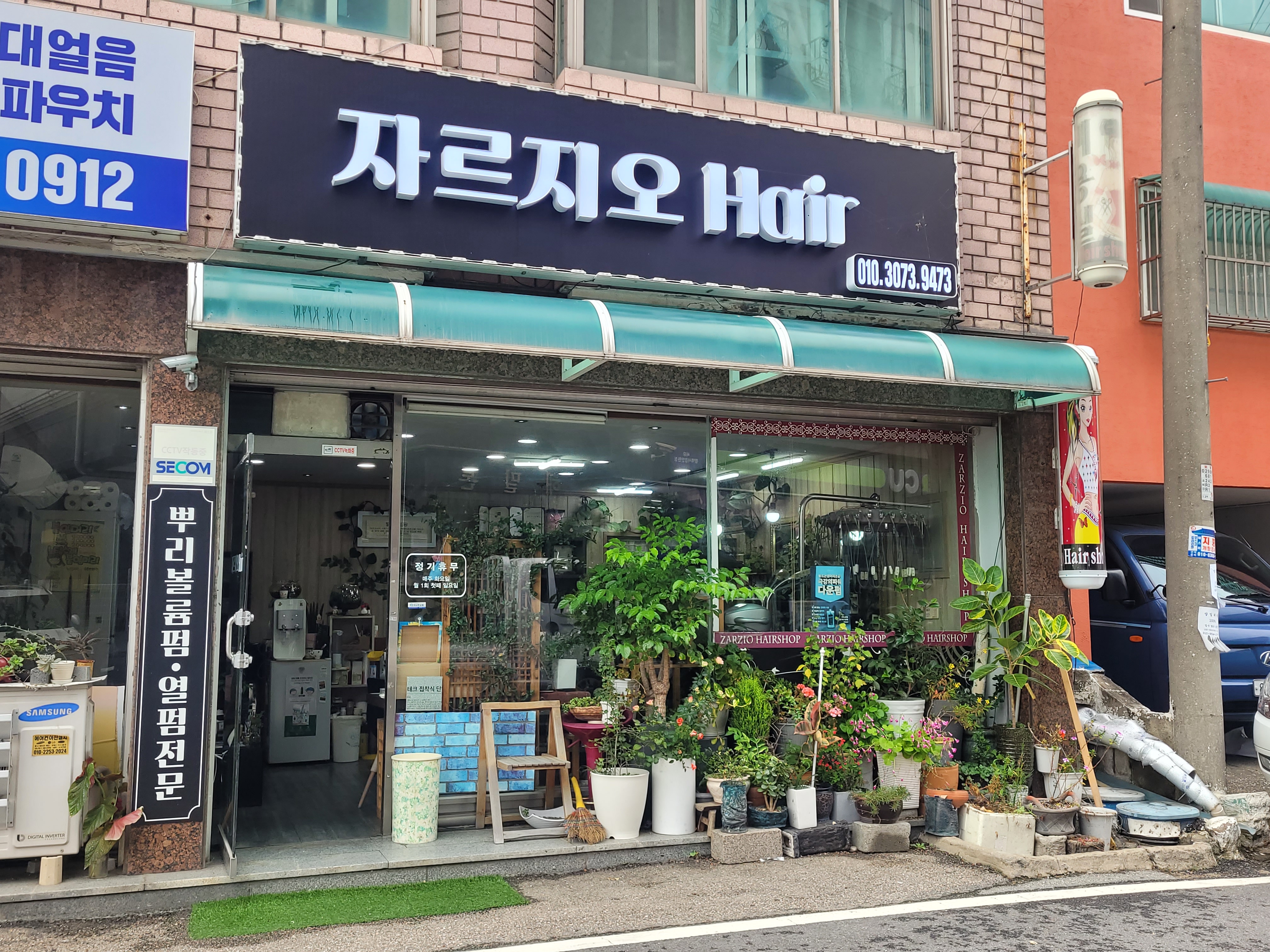 자르지오헤어