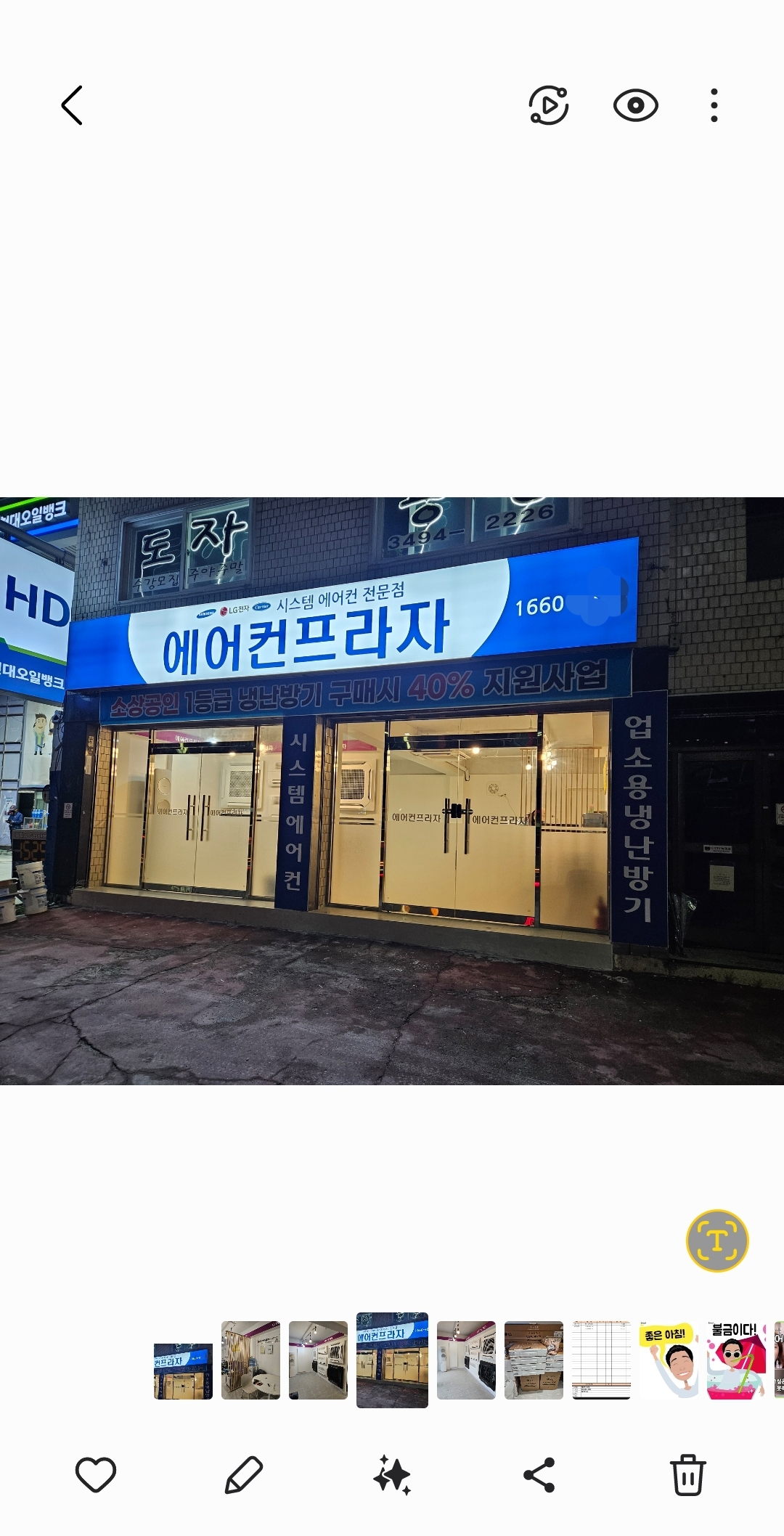 에어컨 프라자