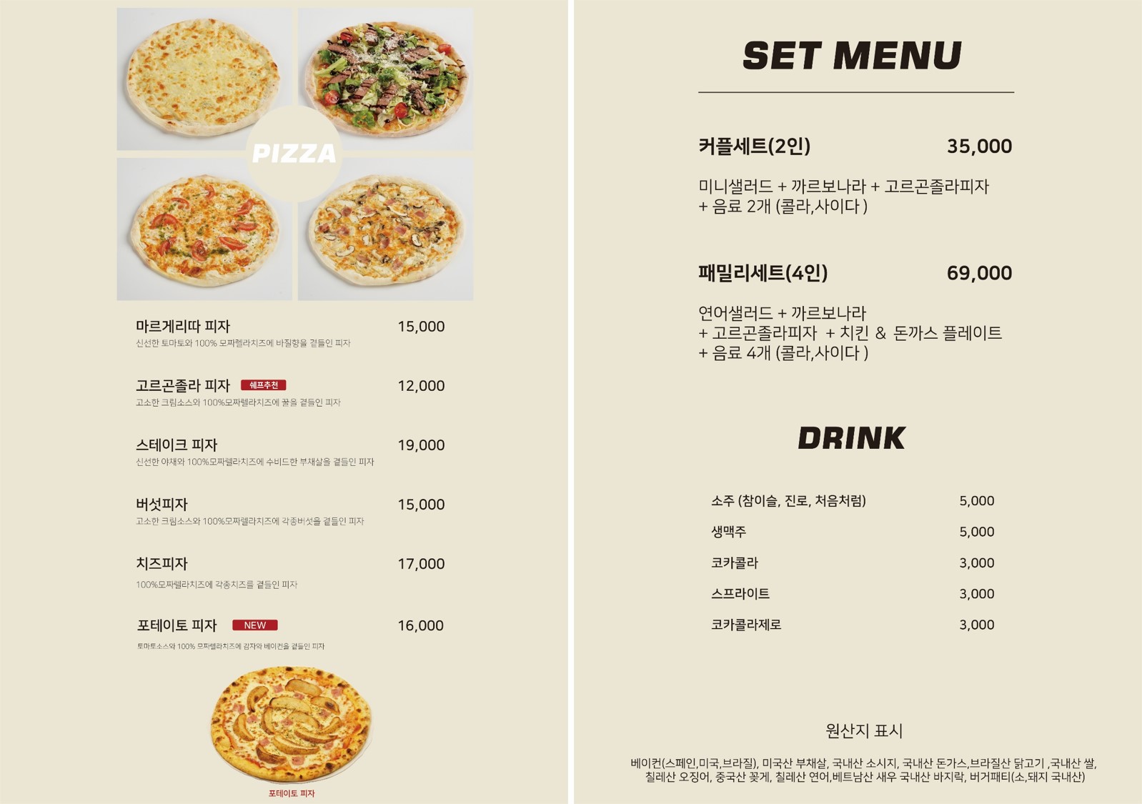 KKO pati 시흥장곡점