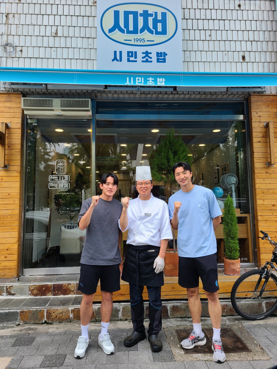 시민초밥