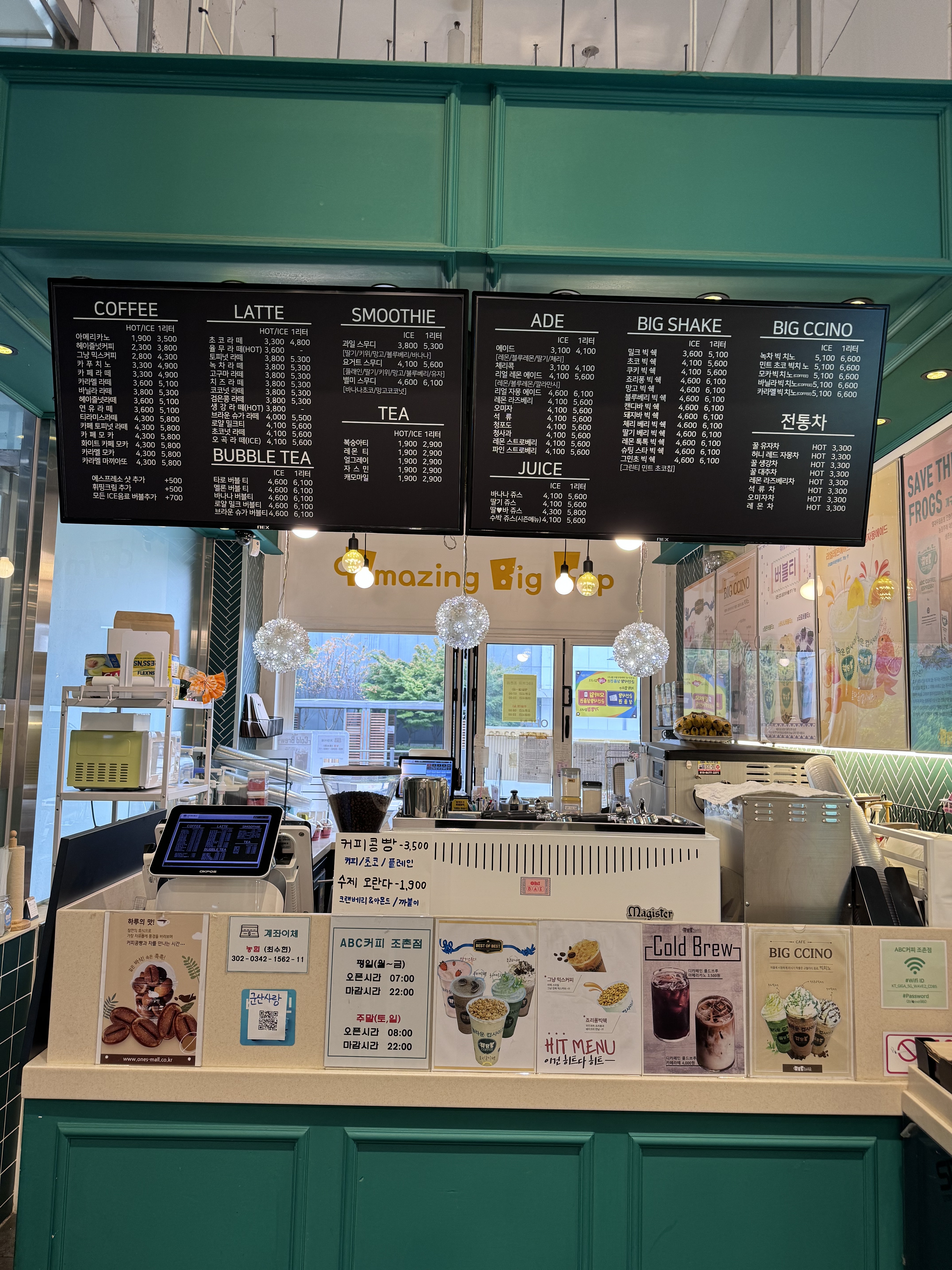 에이비씨커피 조촌점