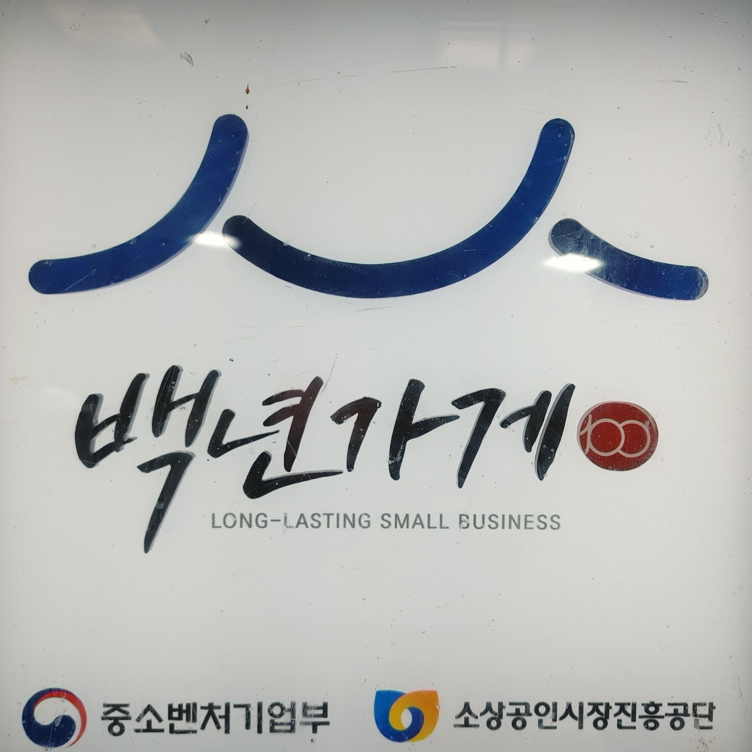 수원상회