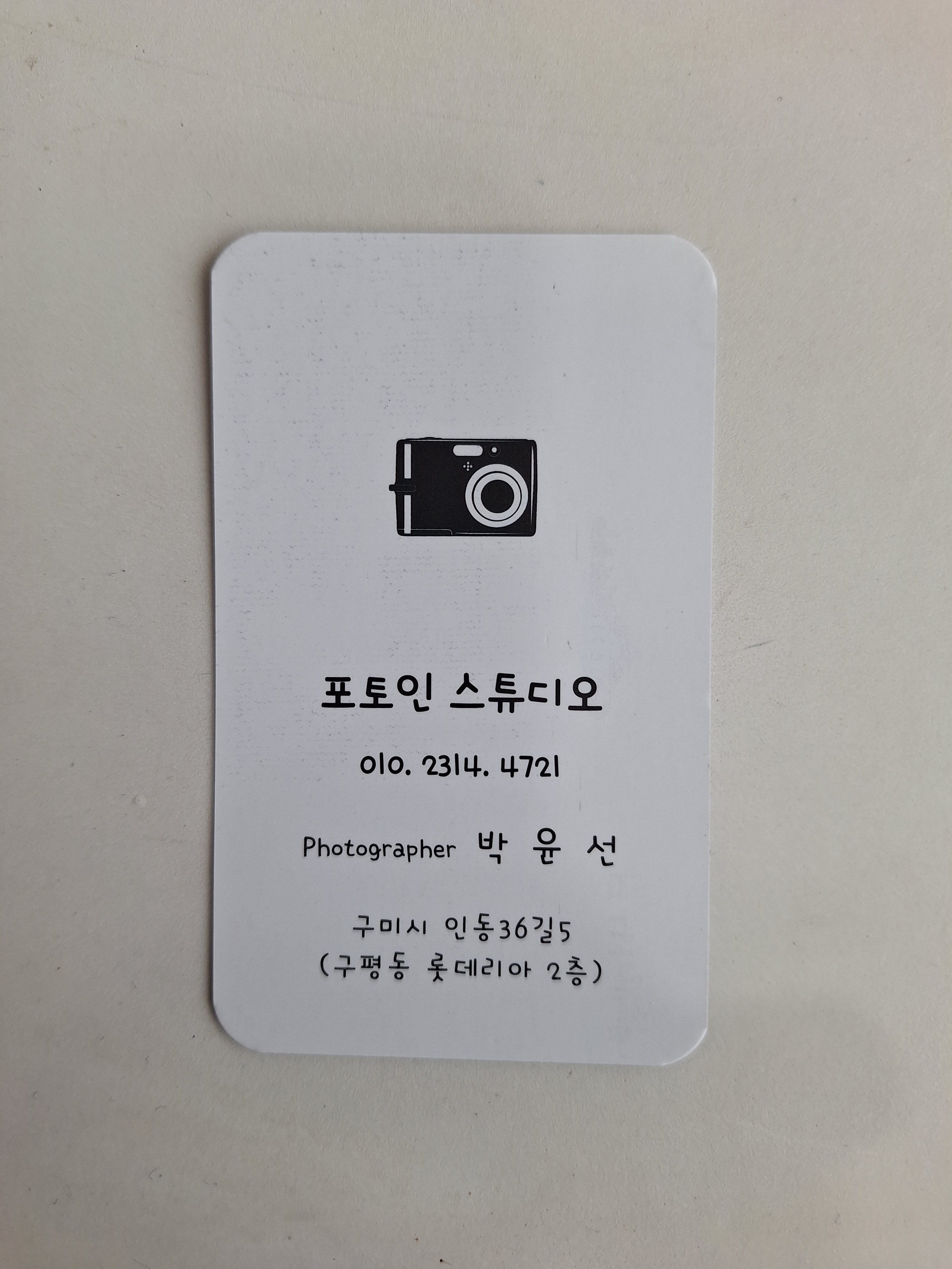 포토인스튜디오