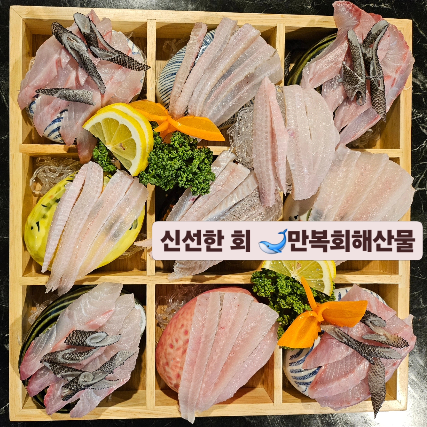 만복회해산물 뱅뱅사거리점