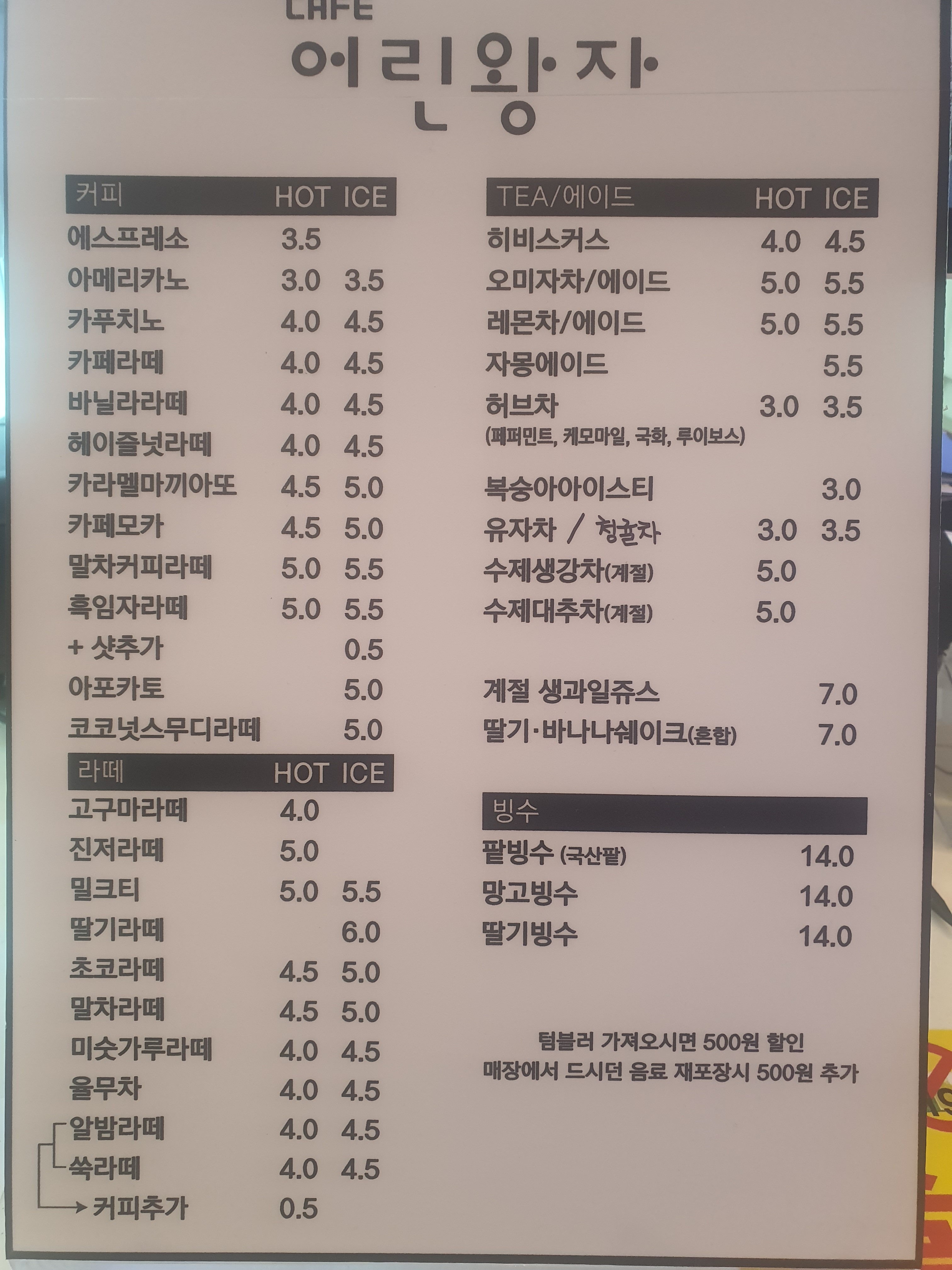 카페어린왕자