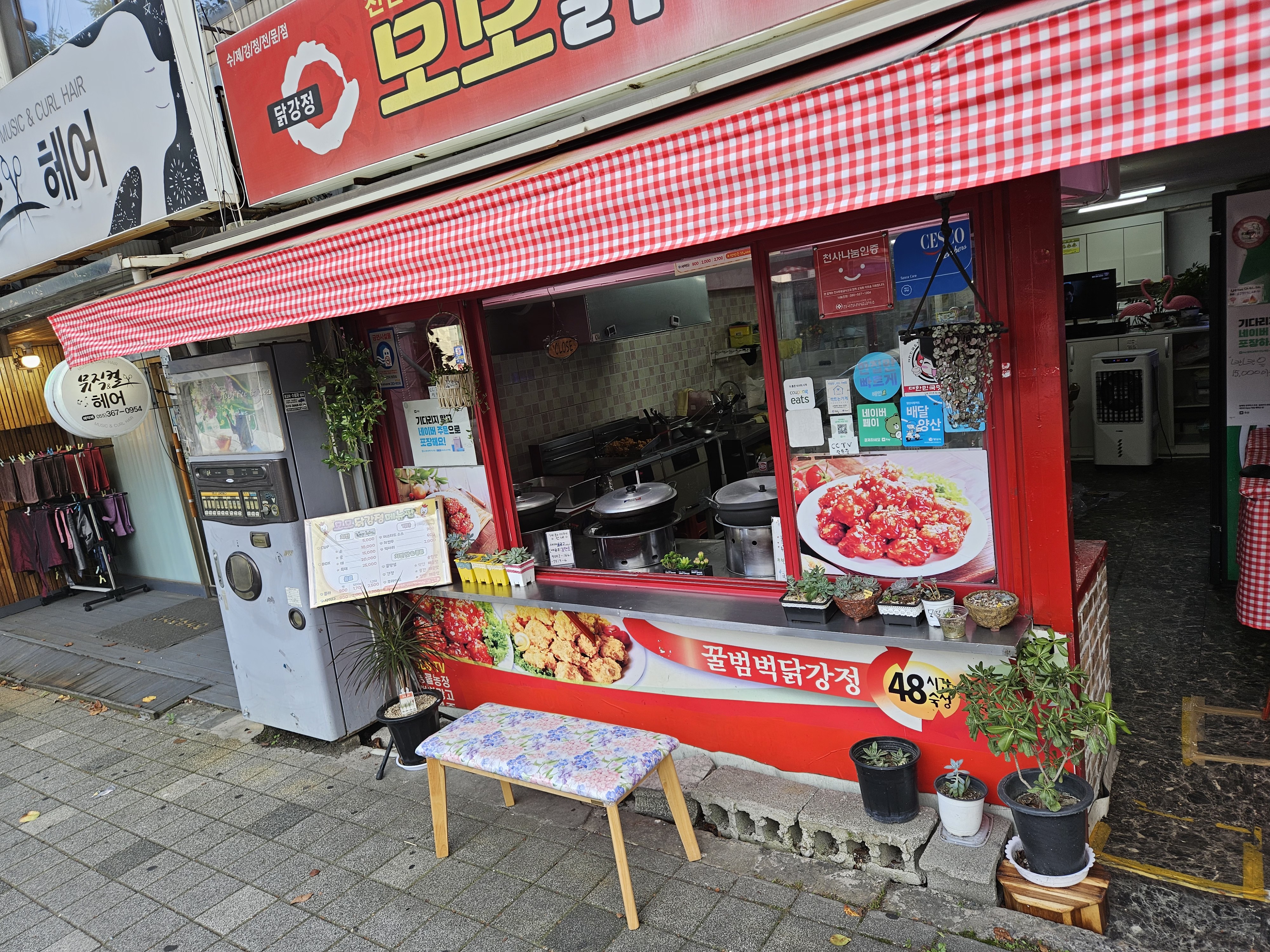 모모닭강정 양산1호점