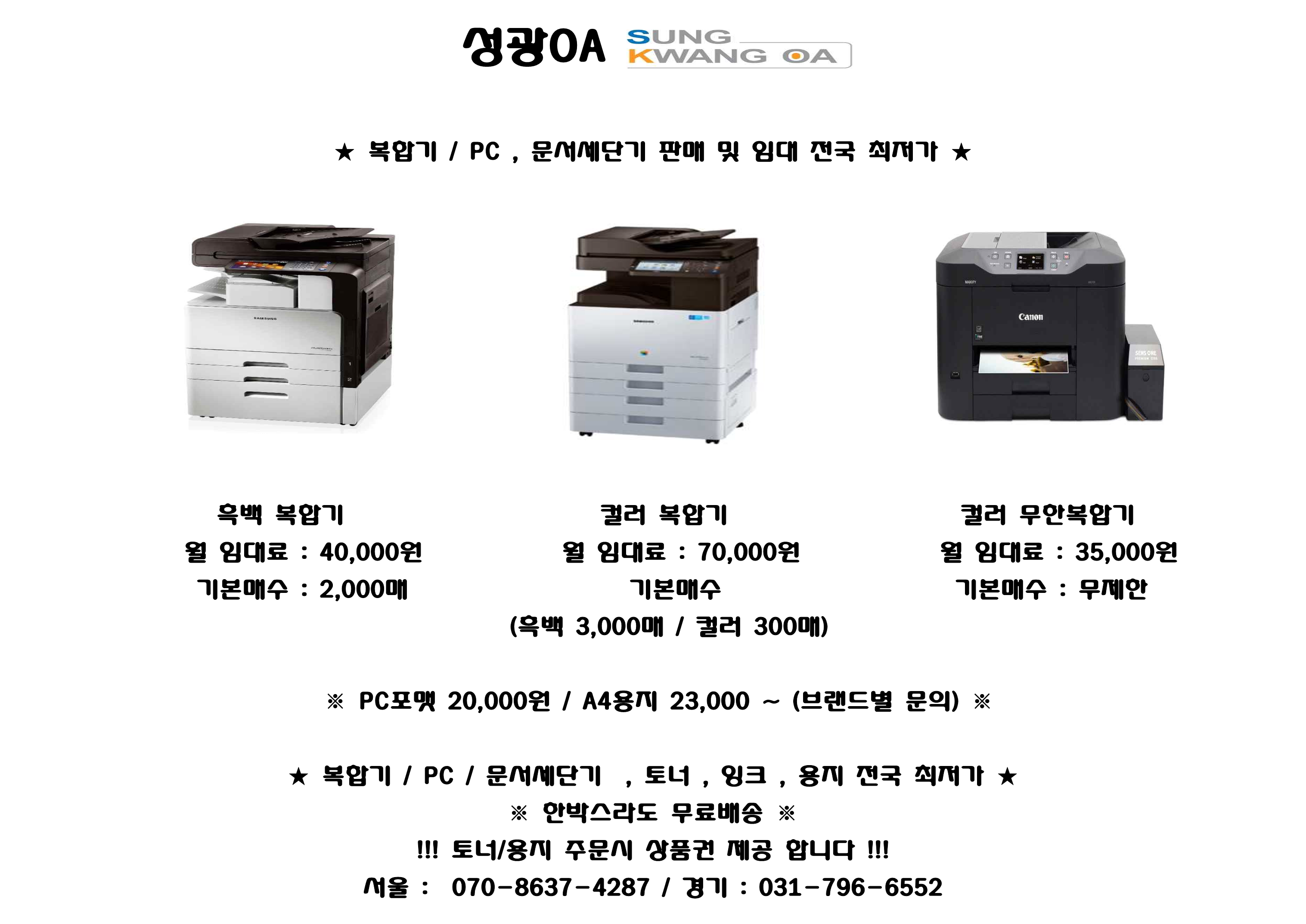 성광OA
