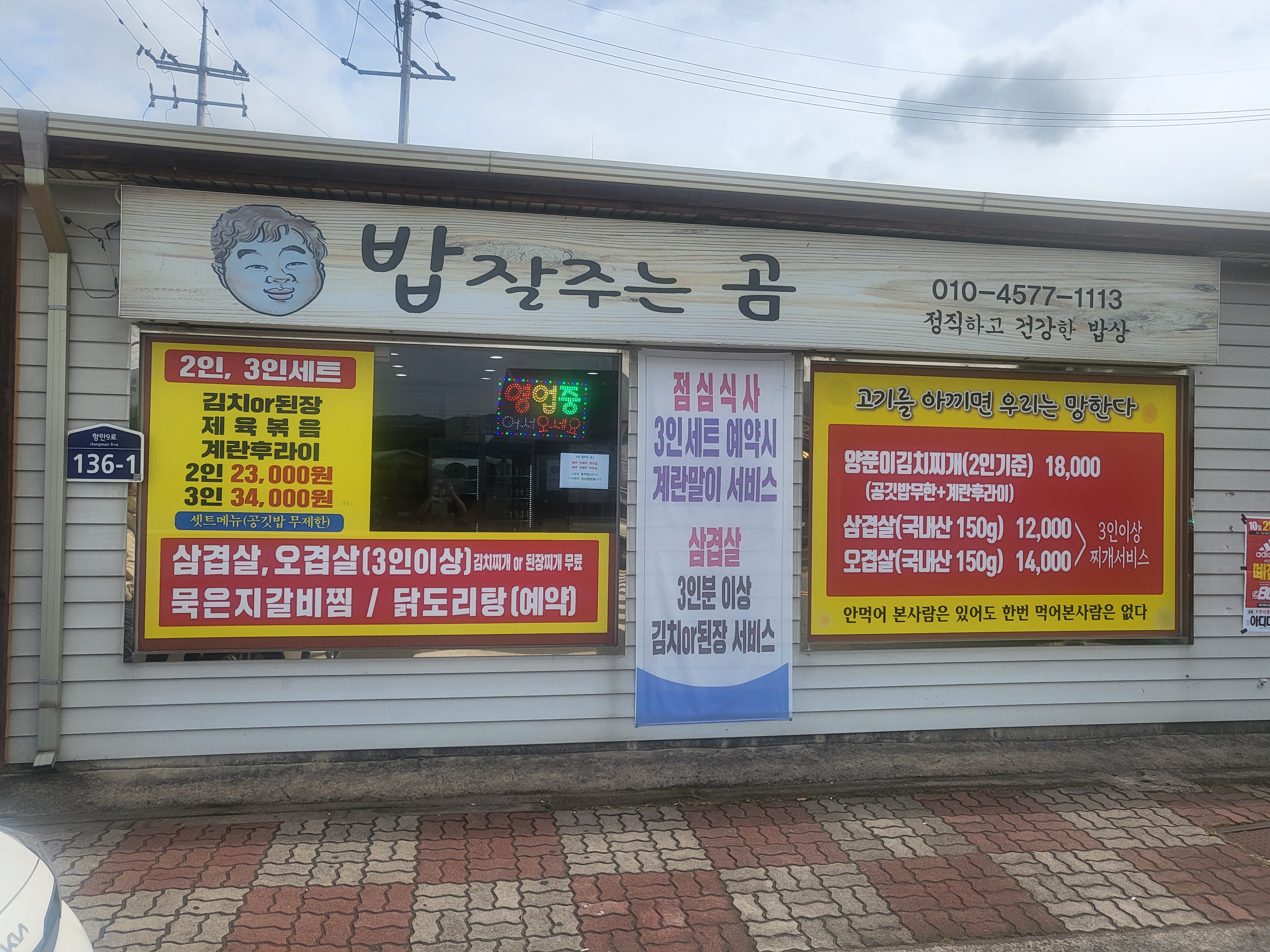 밥잘주는곰