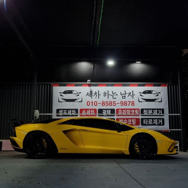 세차하는남자 대구화원본점