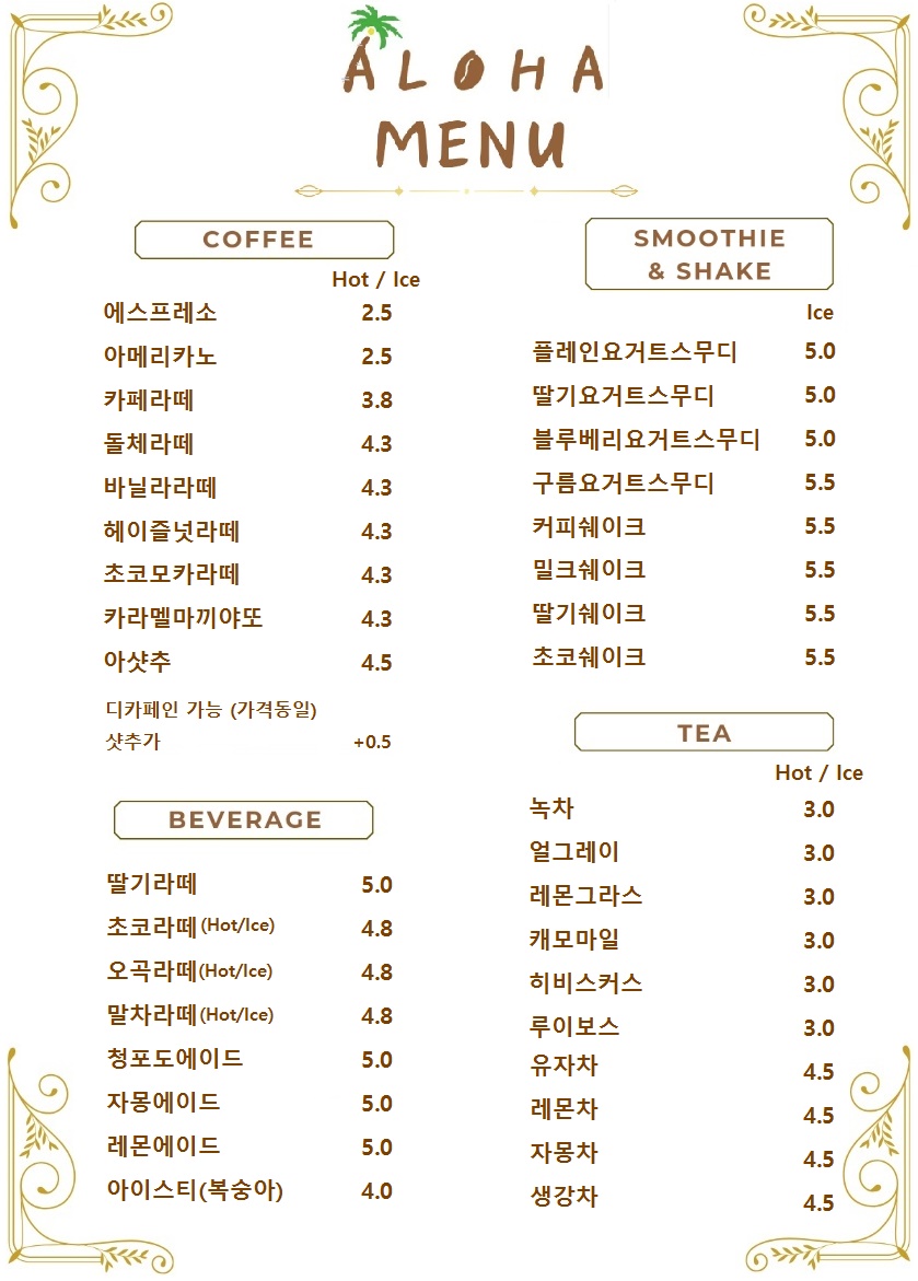 알로하