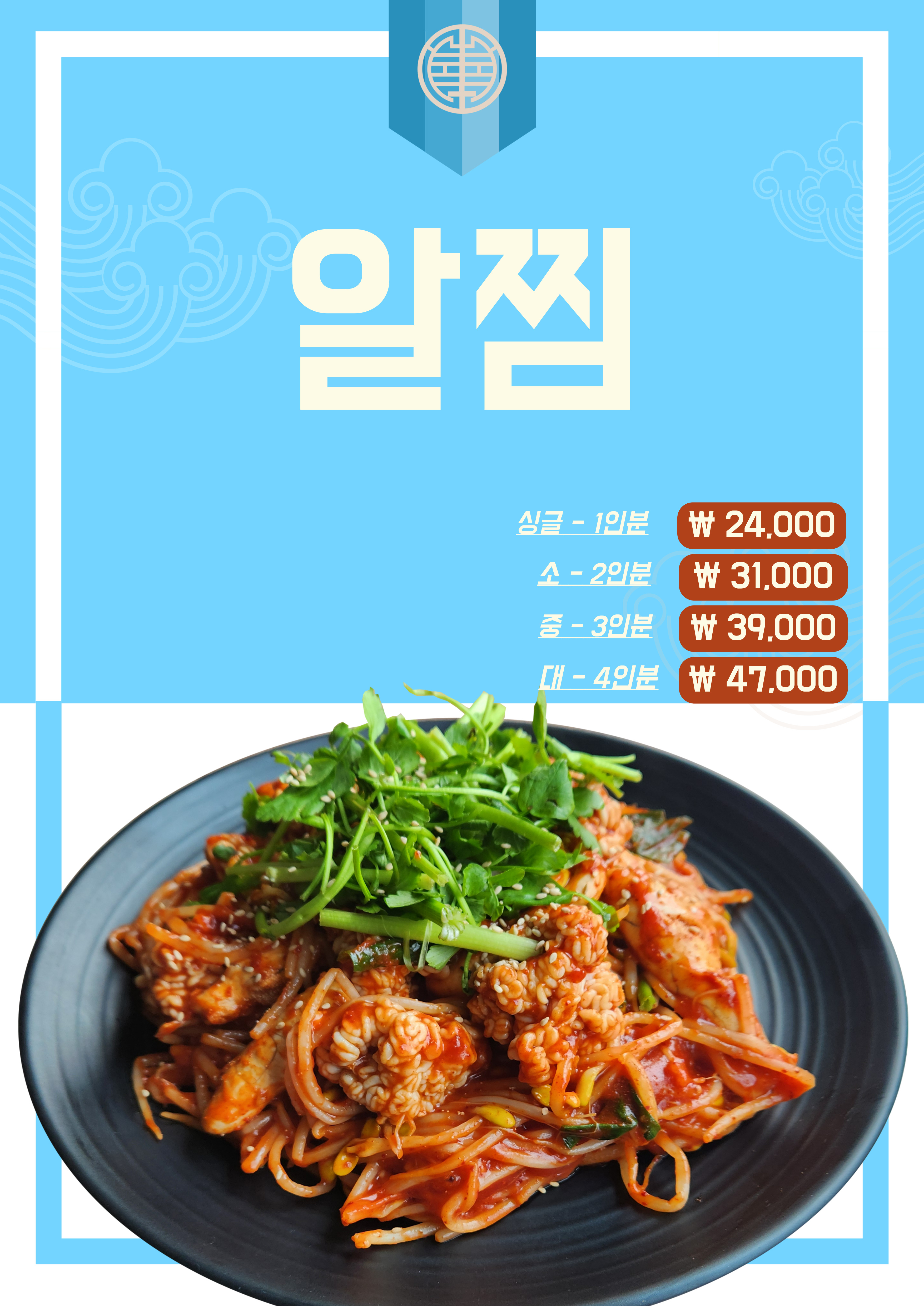 원아구