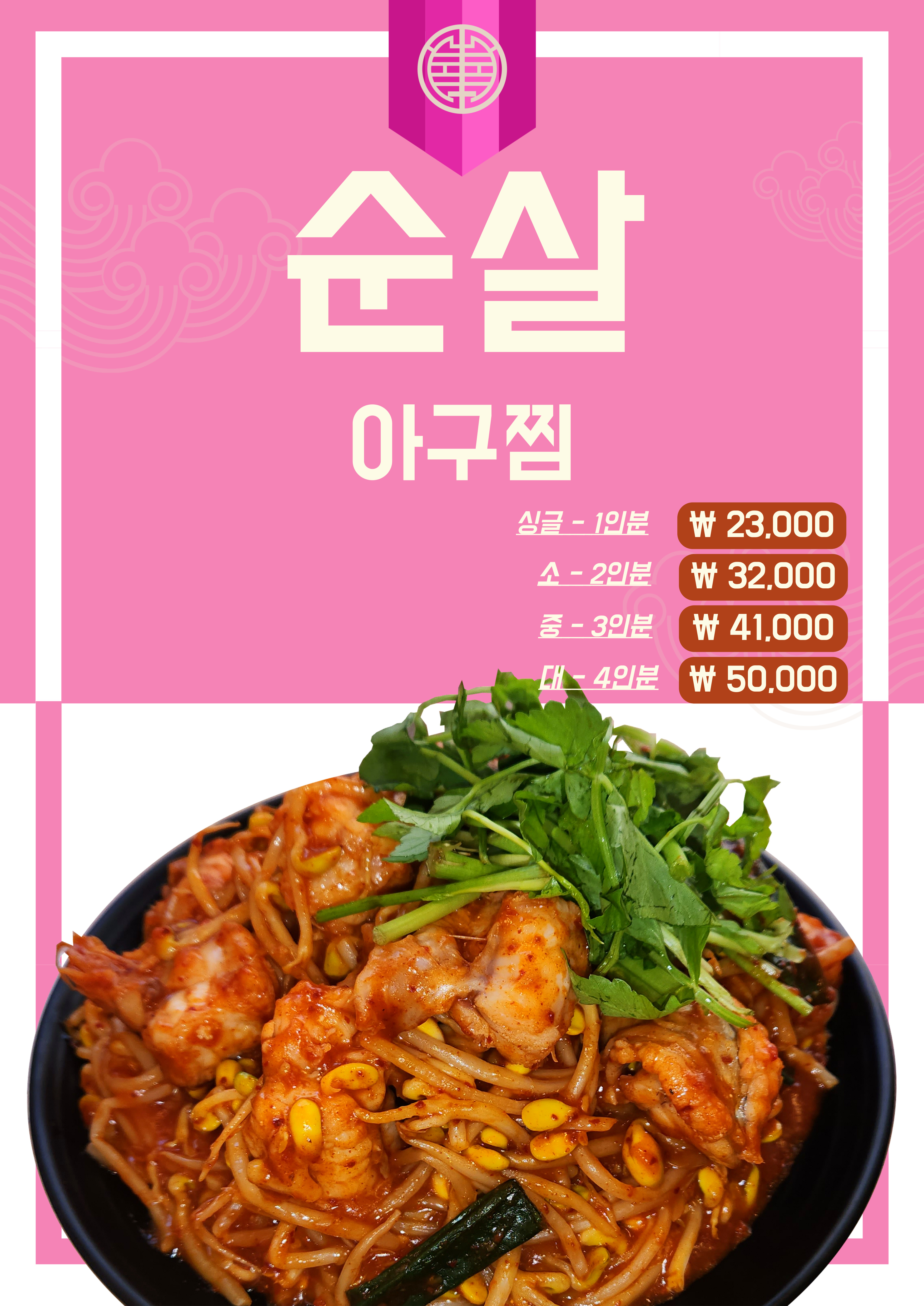 원아구