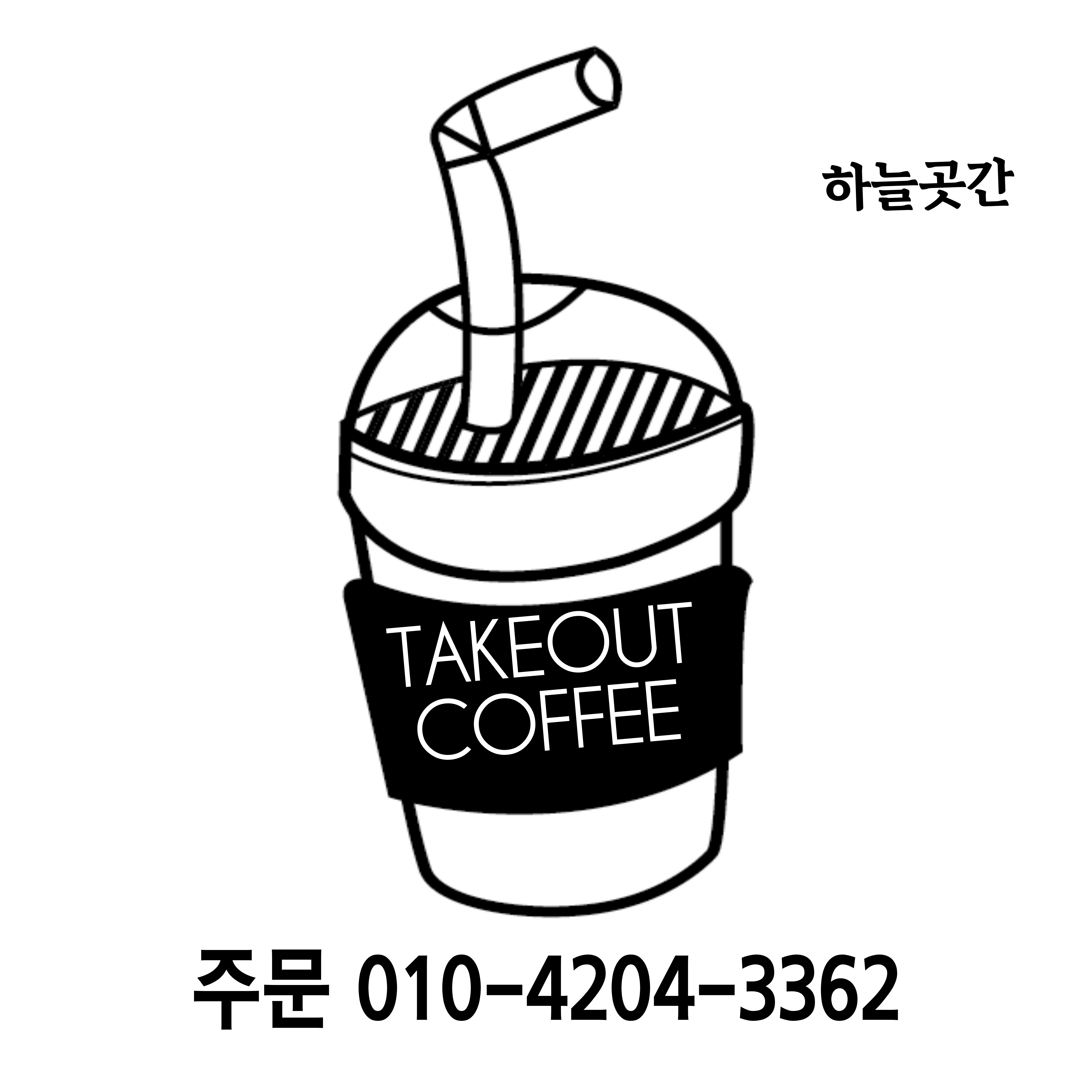 하늘곳간