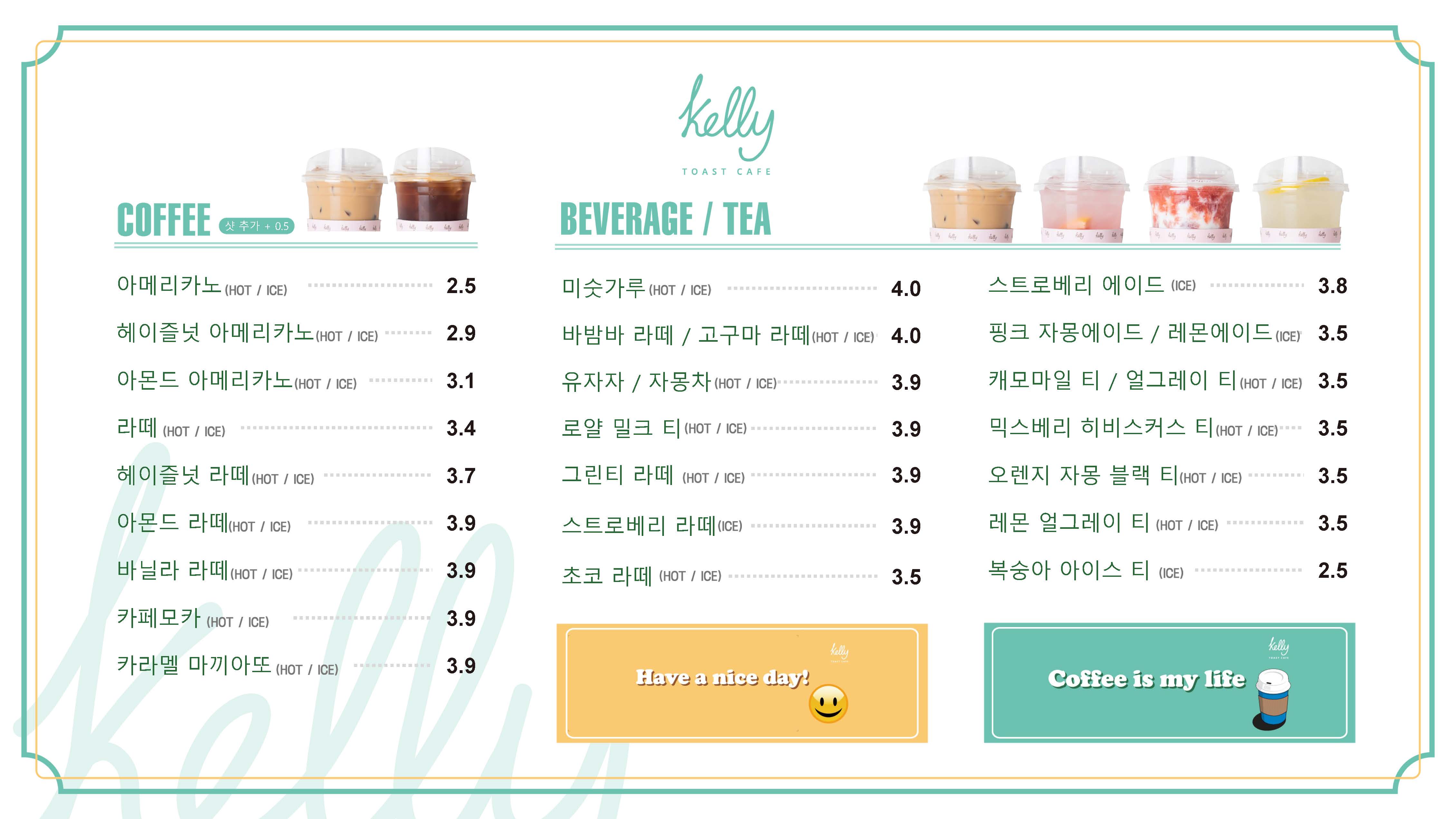 켈리토스트카페 석우IT점