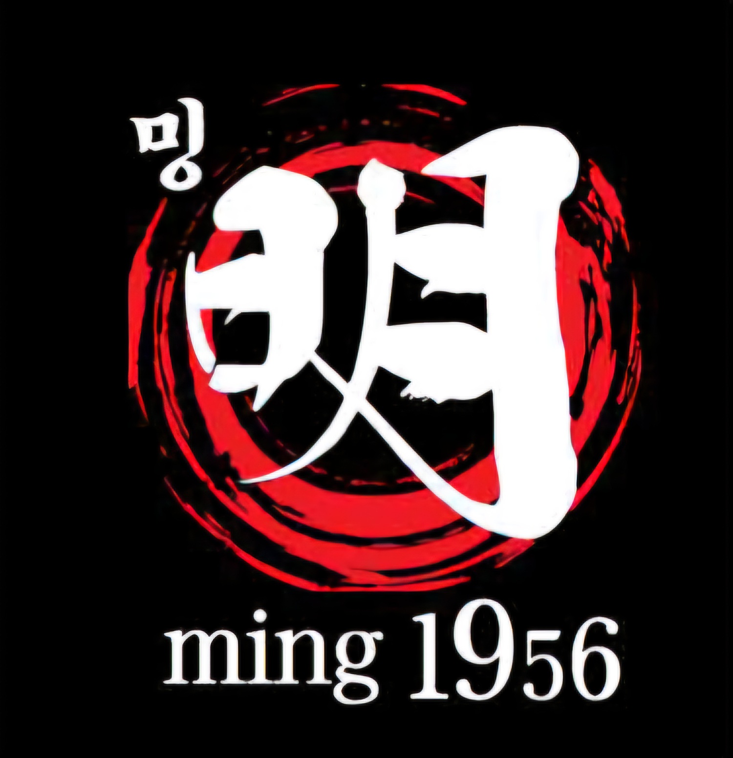Ming1956