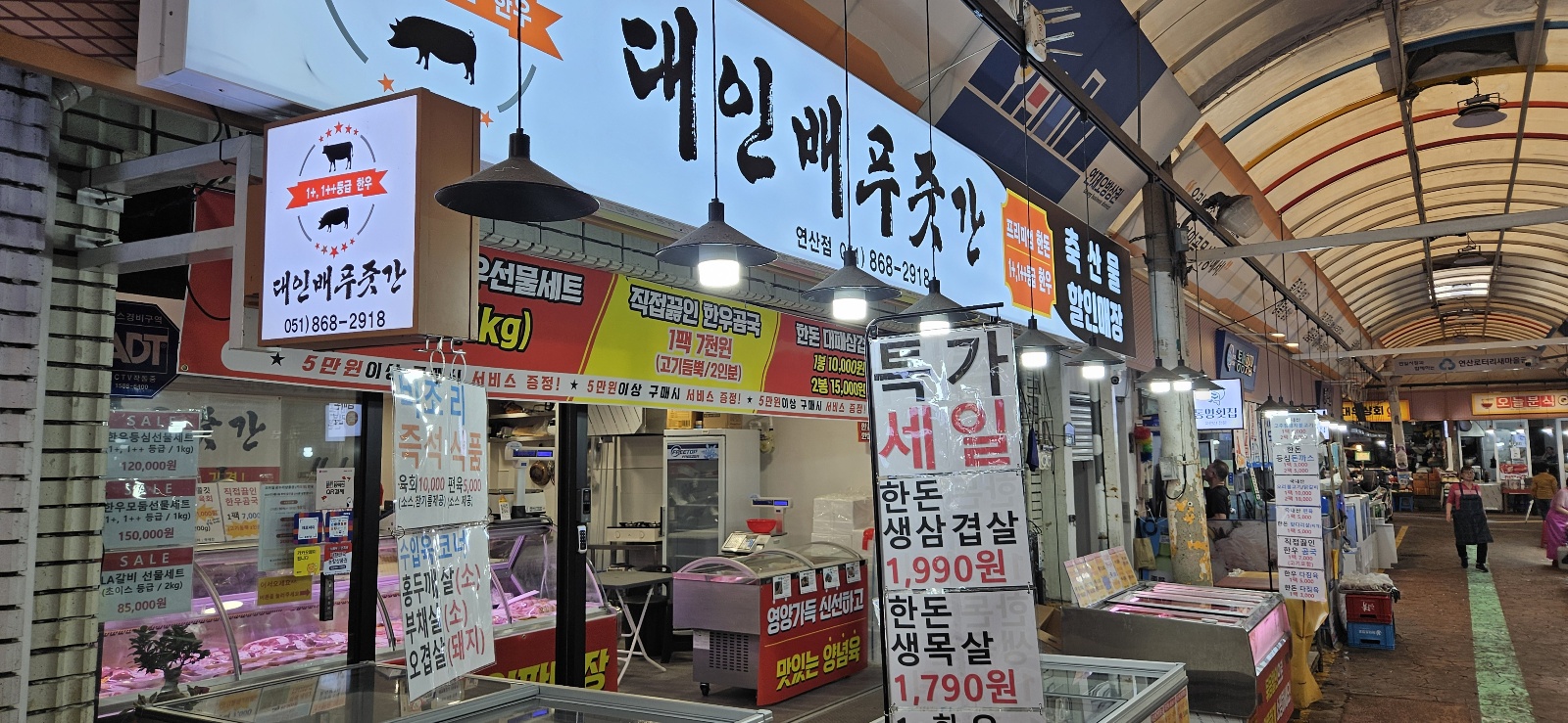 대인배푸줏간