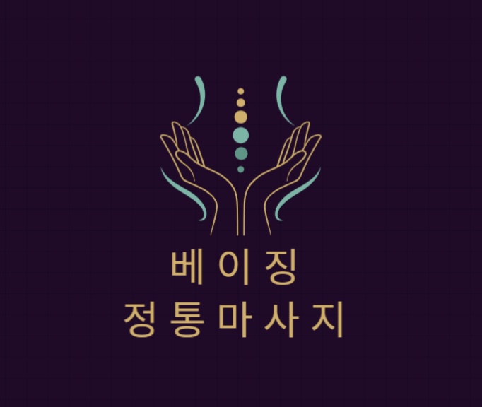 체형관리